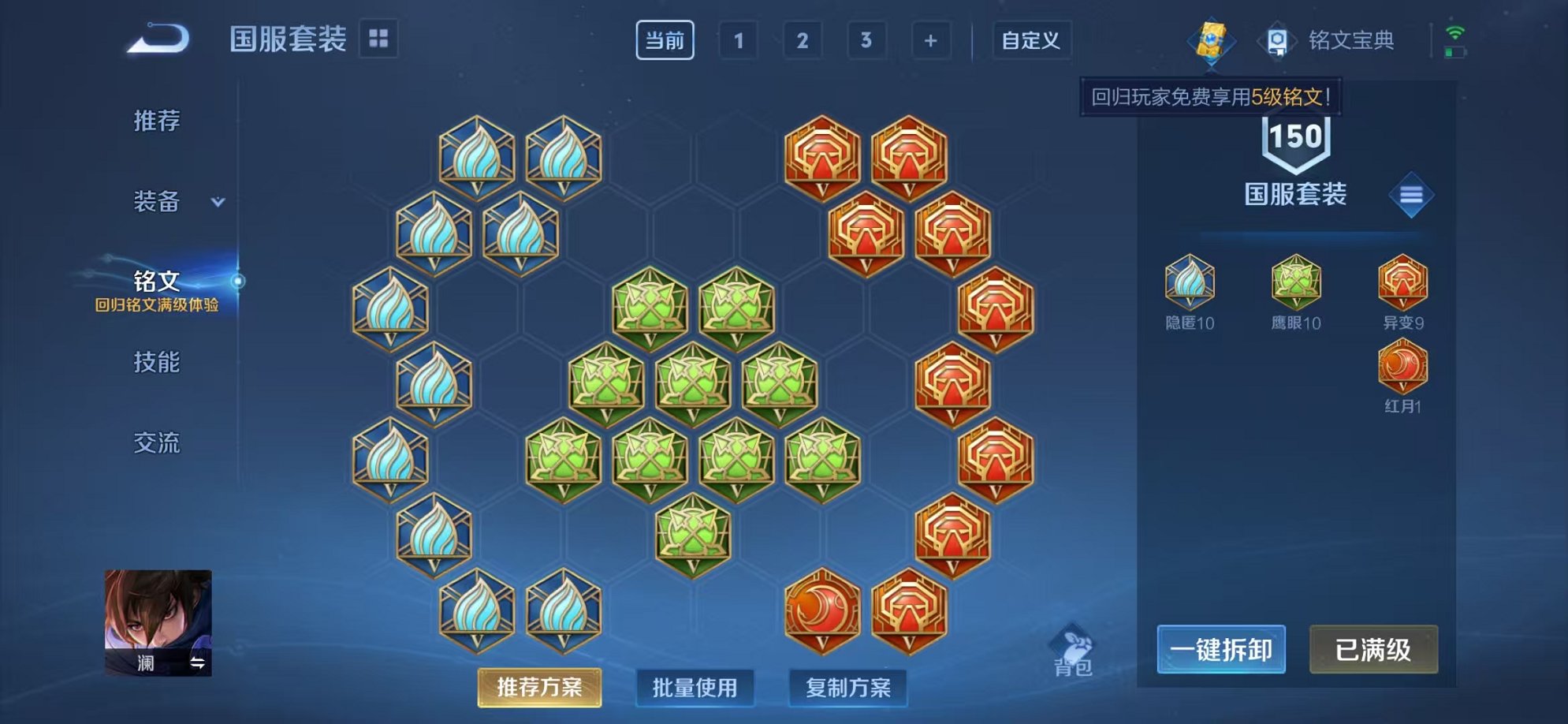 WZCMW3216437王者荣耀账号详情图20 WZCMW3216437王者荣耀账号详情图20