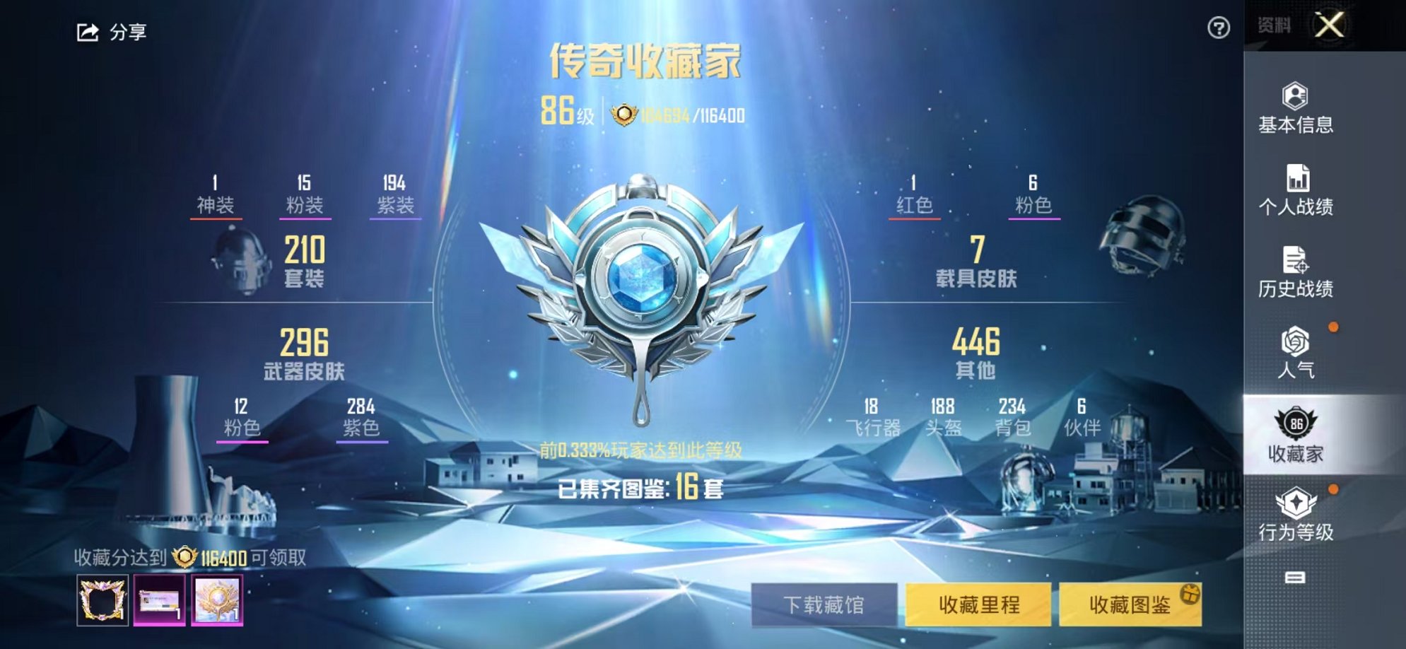 HPCMW3297799和平精英账号详情图4 HPCMW3297799和平精英账号详情图4