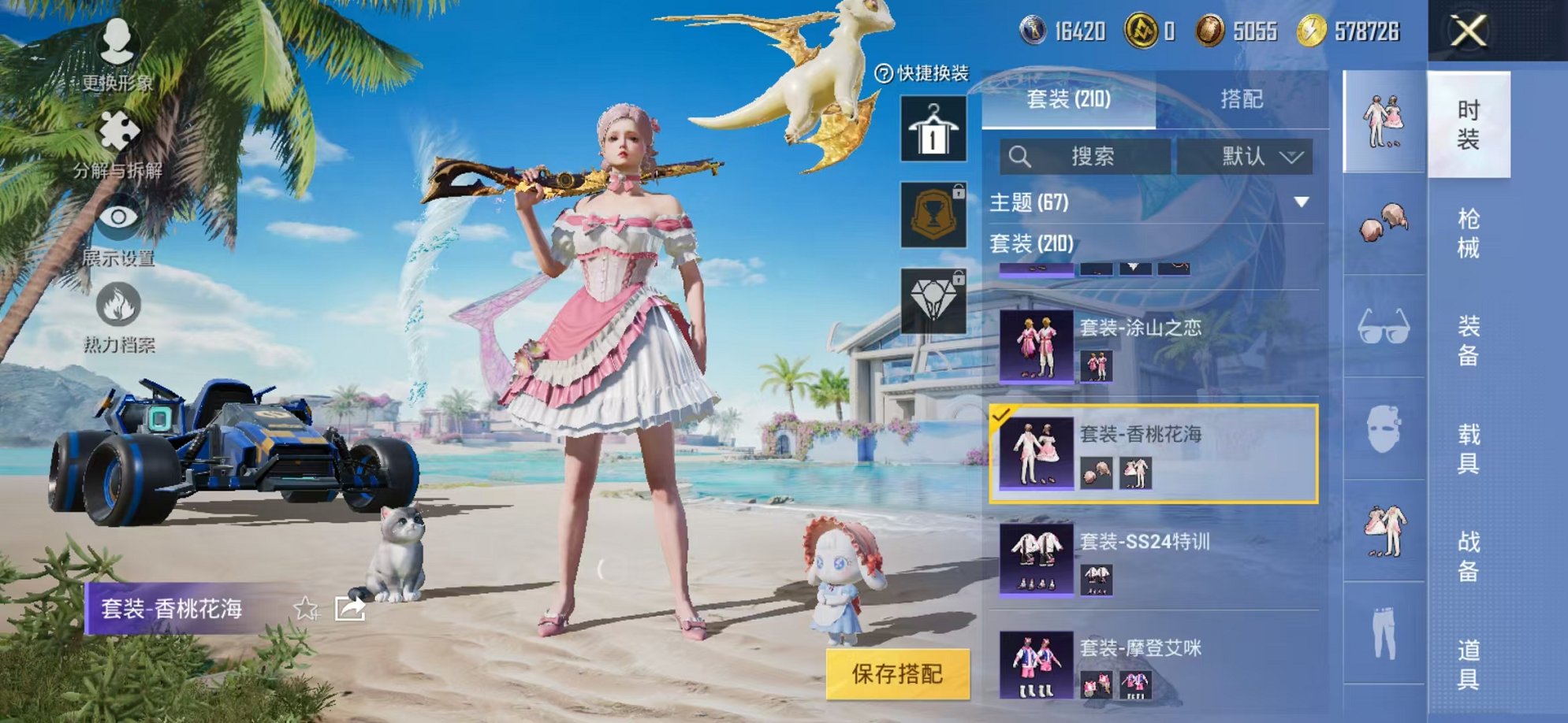 HPCMW3297799和平精英账号详情图6 HPCMW3297799和平精英账号详情图6