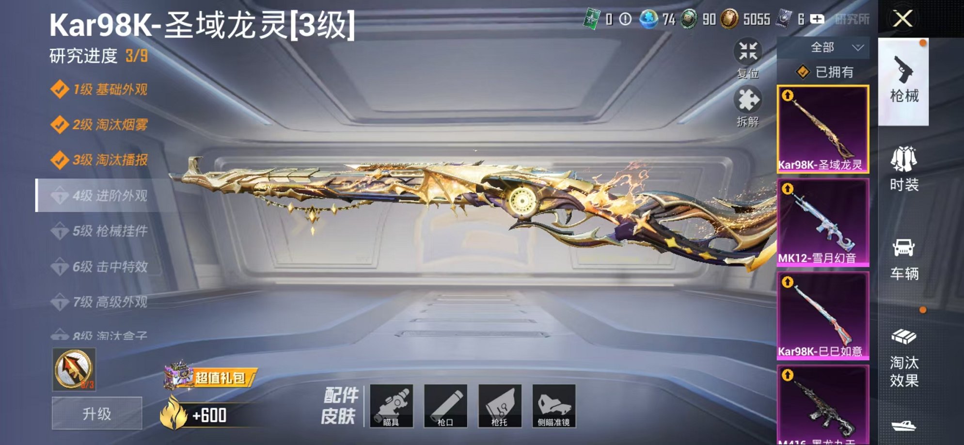 HPCMW3297799和平精英账号详情图9 HPCMW3297799和平精英账号详情图9
