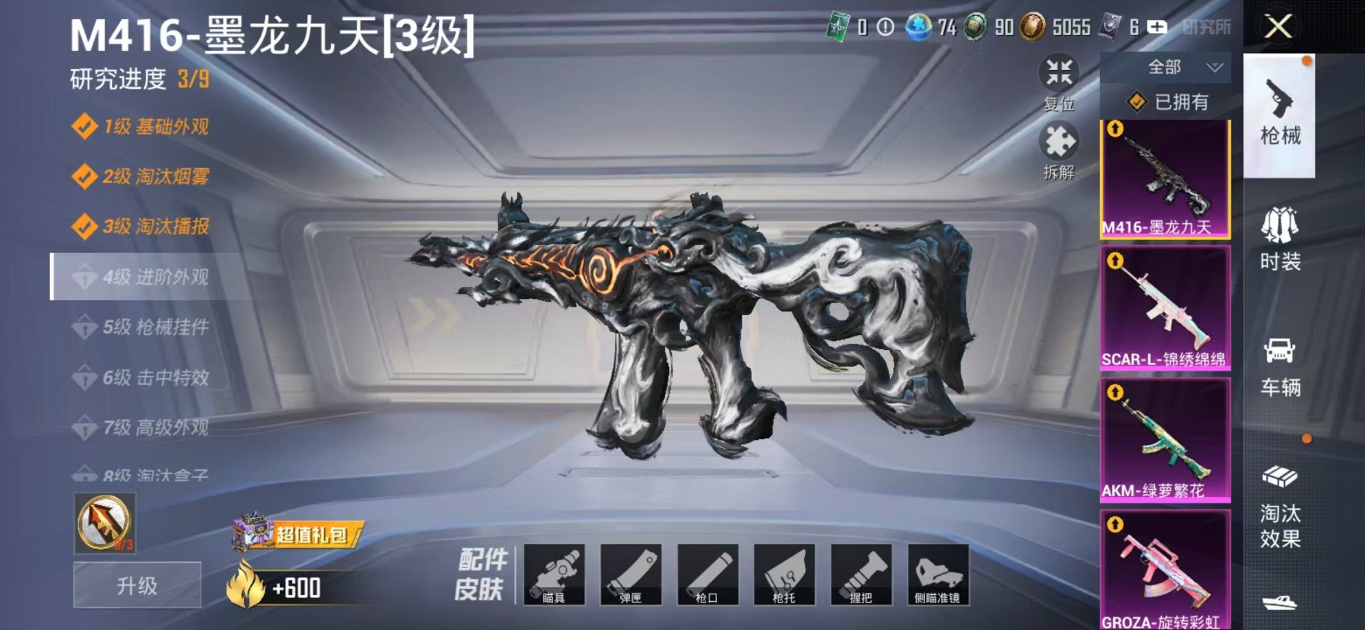 HPCMW3297799和平精英账号详情图10 HPCMW3297799和平精英账号详情图10