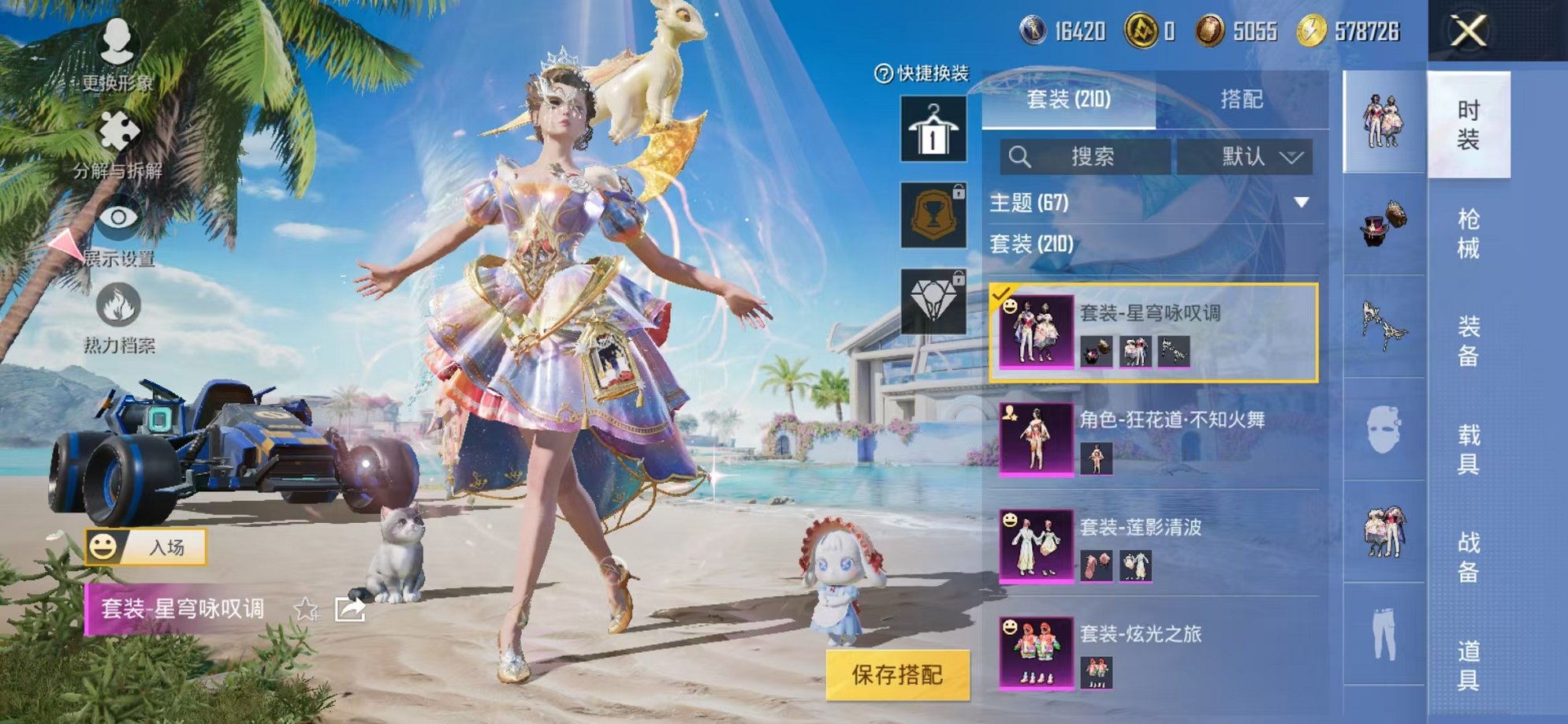 HPCMW3297799和平精英账号详情图15 HPCMW3297799和平精英账号详情图15