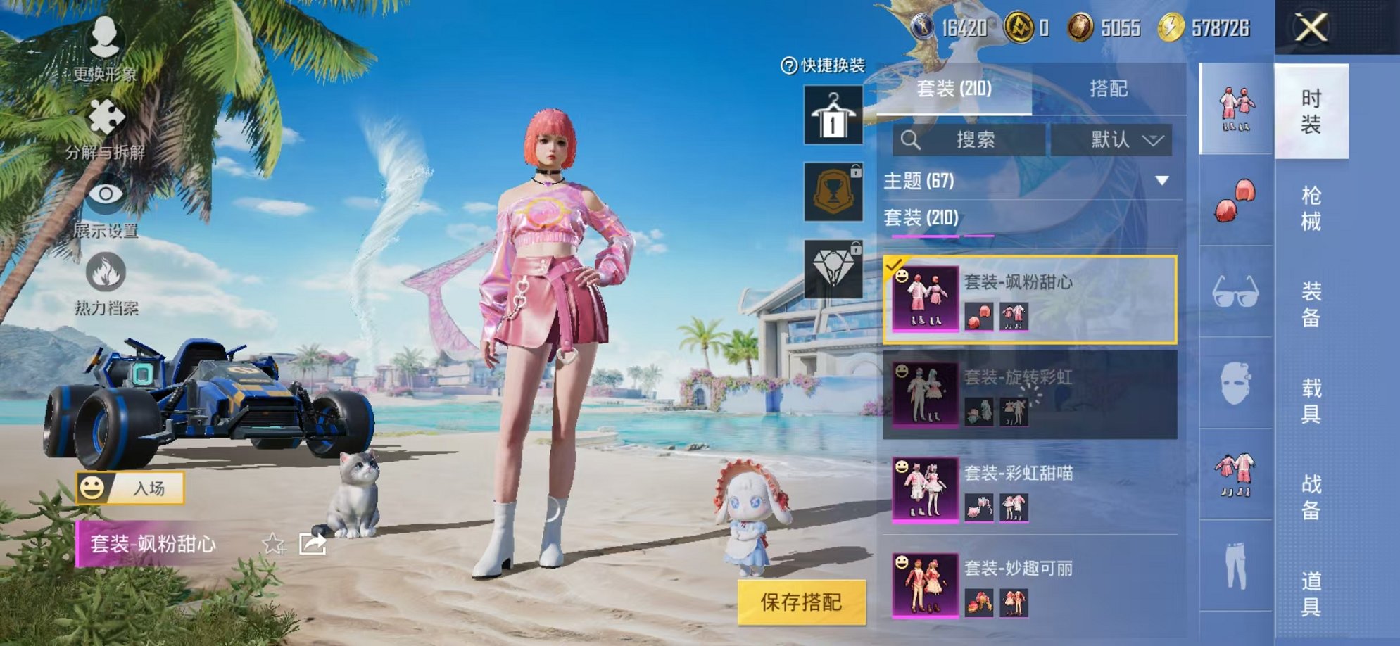 HPCMW3297799和平精英账号详情图16 HPCMW3297799和平精英账号详情图16