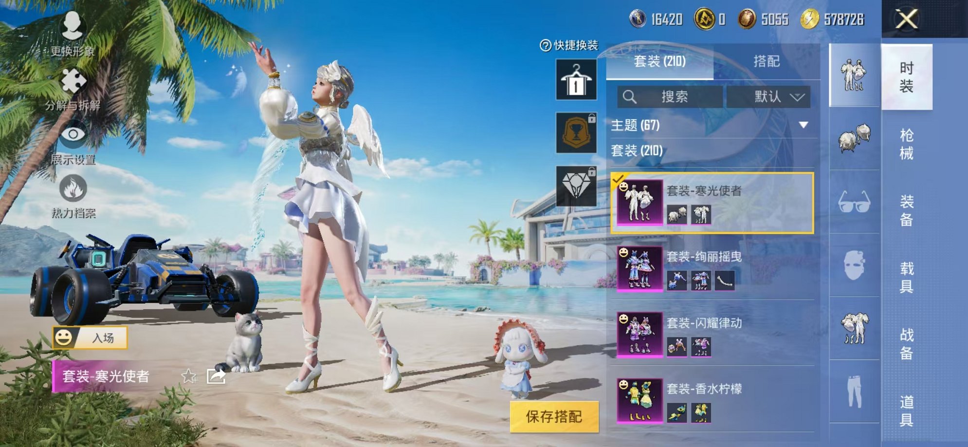 HPCMW3297799和平精英账号详情图17 HPCMW3297799和平精英账号详情图17