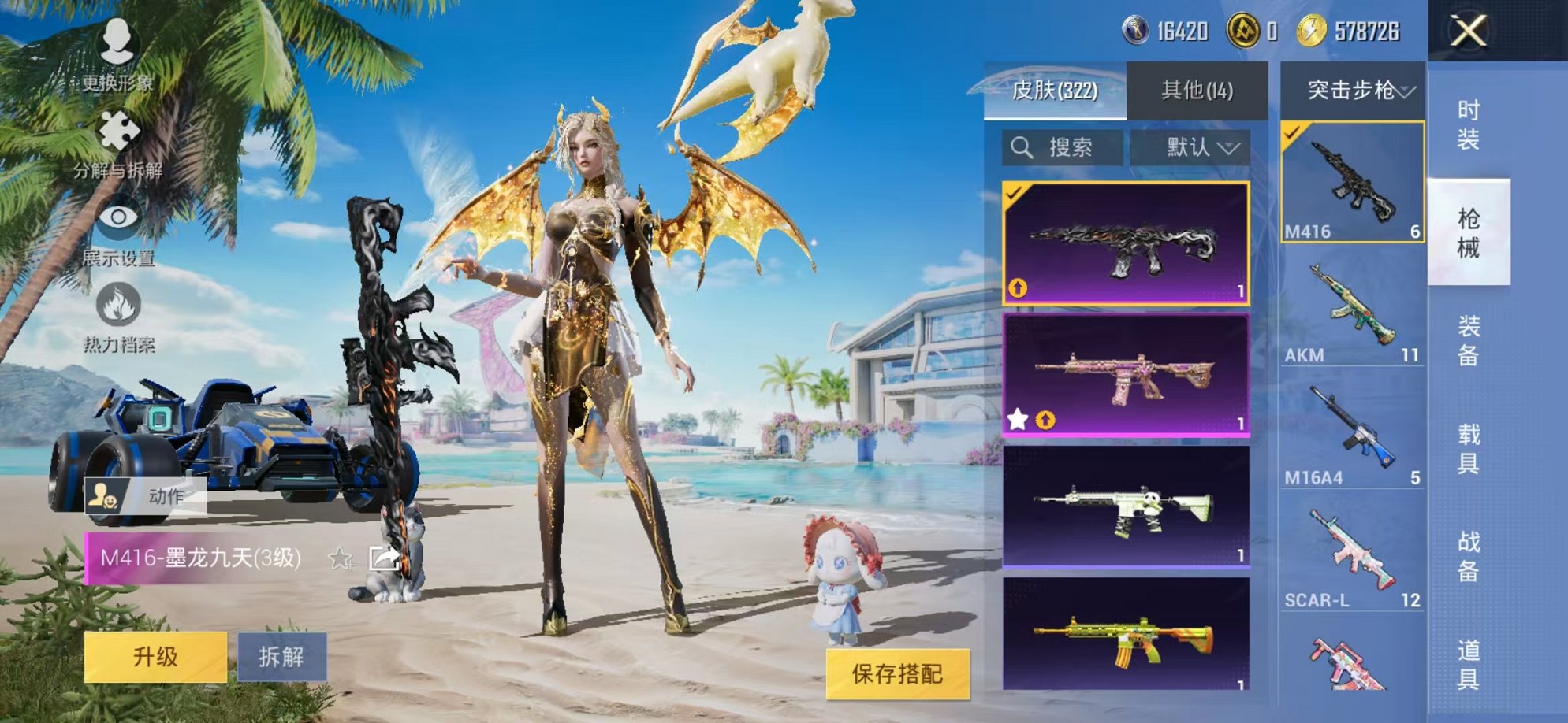 HPCMW3297799和平精英账号详情图22 HPCMW3297799和平精英账号详情图22