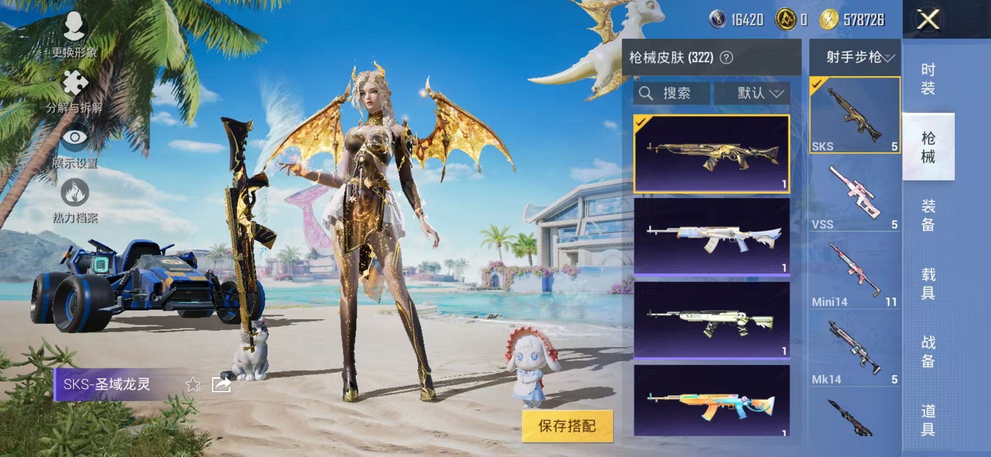 HPCMW3297799和平精英账号详情图23 HPCMW3297799和平精英账号详情图23