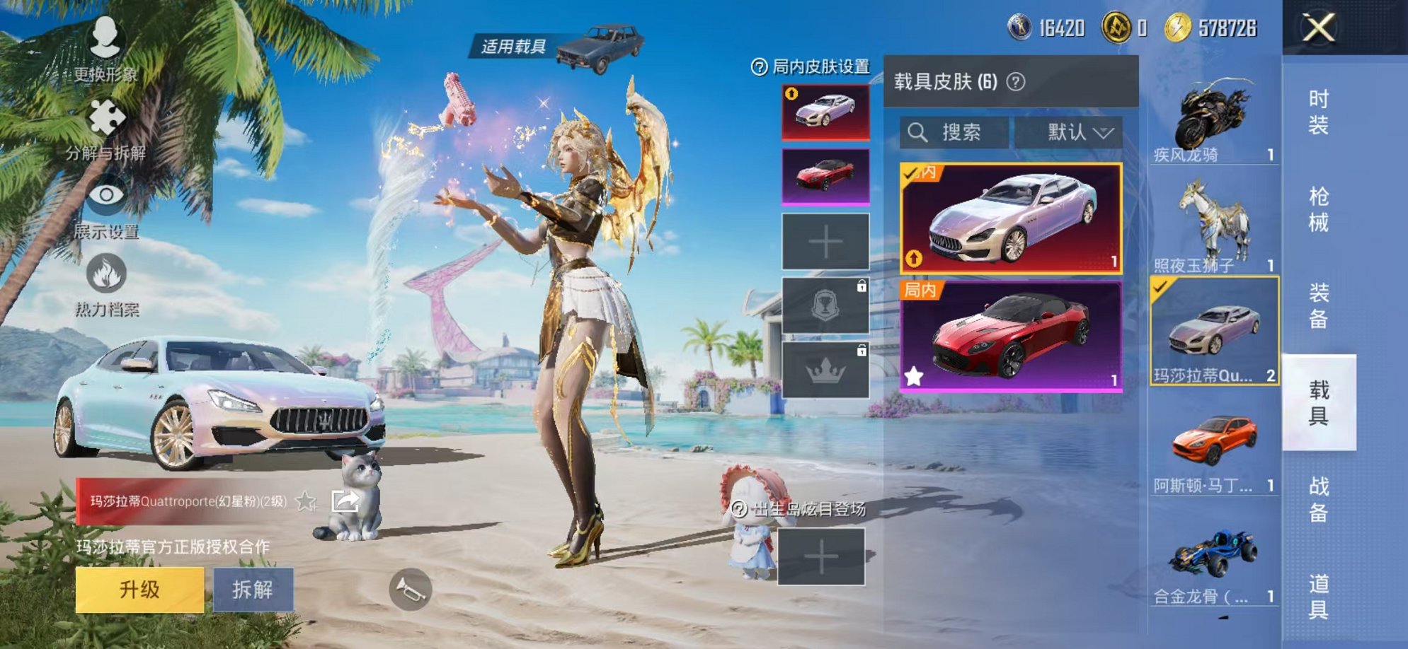 HPCMW3297799和平精英账号详情图27 HPCMW3297799和平精英账号详情图27