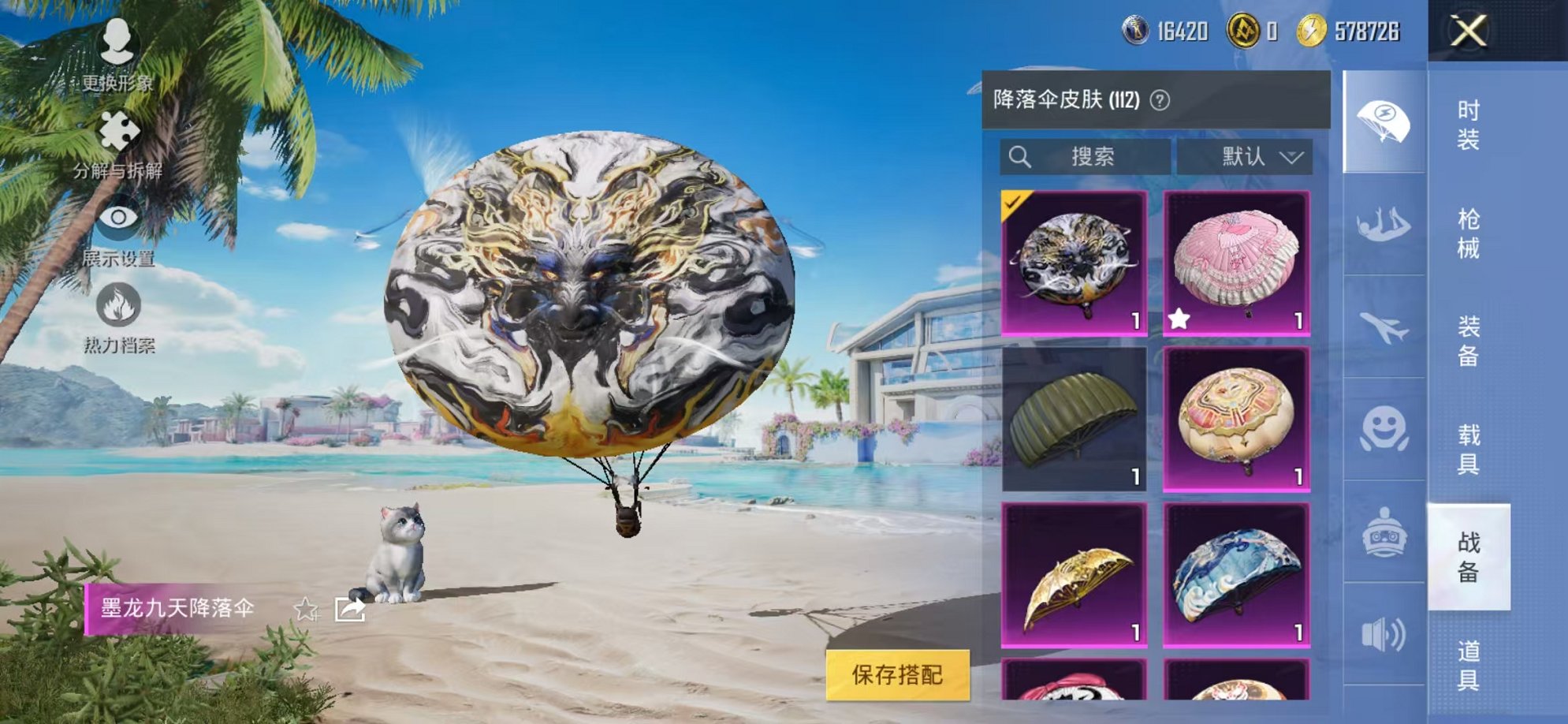 HPCMW3297799和平精英账号详情图29 HPCMW3297799和平精英账号详情图29
