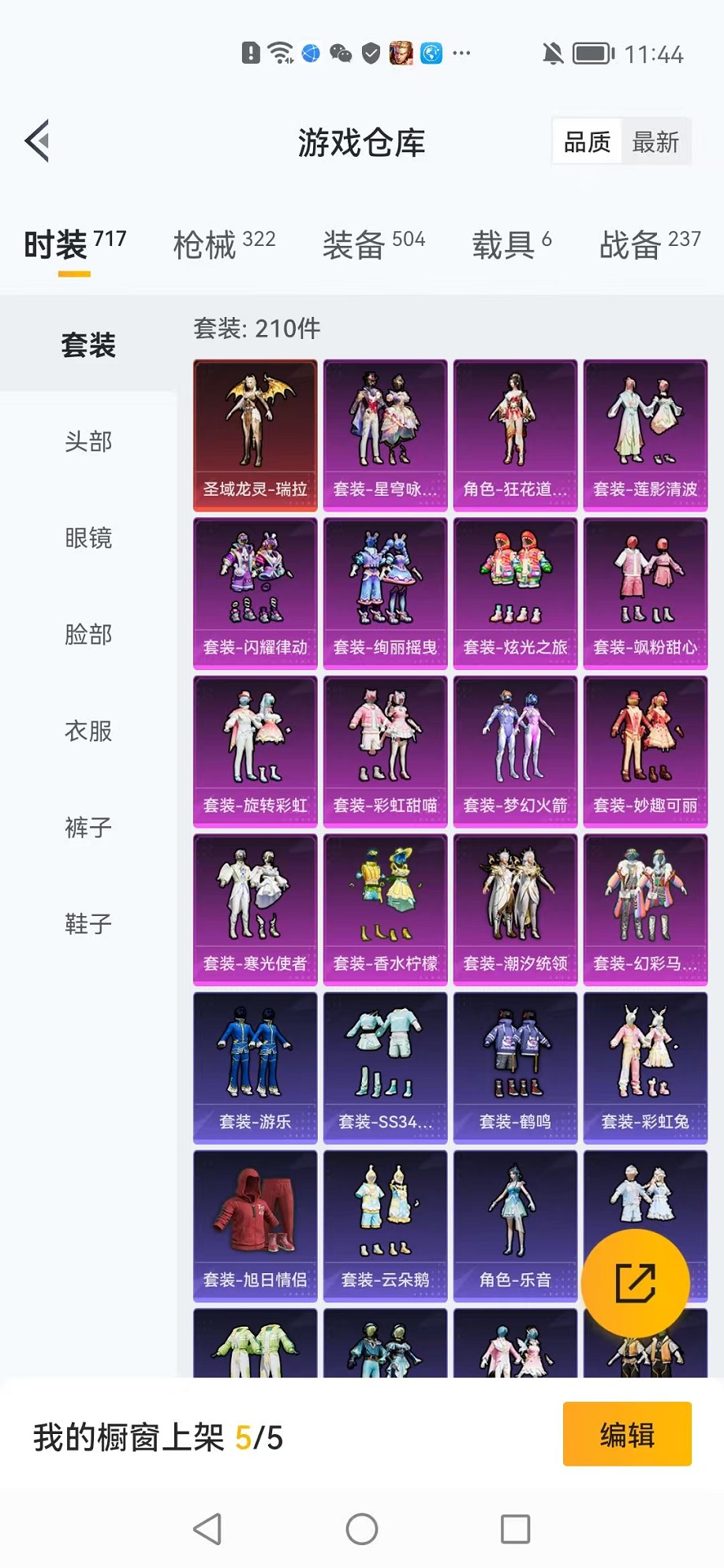 HPCMW3297799和平精英账号详情图33 HPCMW3297799和平精英账号详情图33