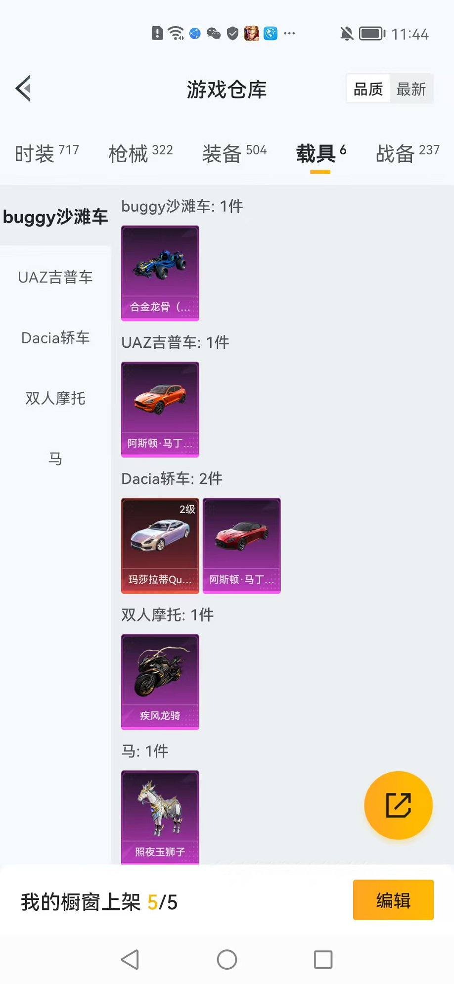 HPCMW3297799和平精英账号详情图36 HPCMW3297799和平精英账号详情图36