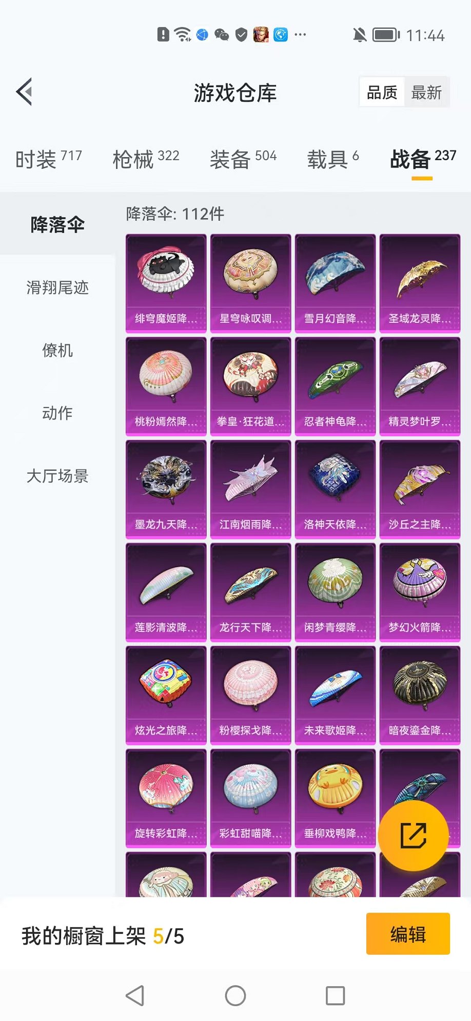 HPCMW3297799和平精英账号详情图37 HPCMW3297799和平精英账号详情图37