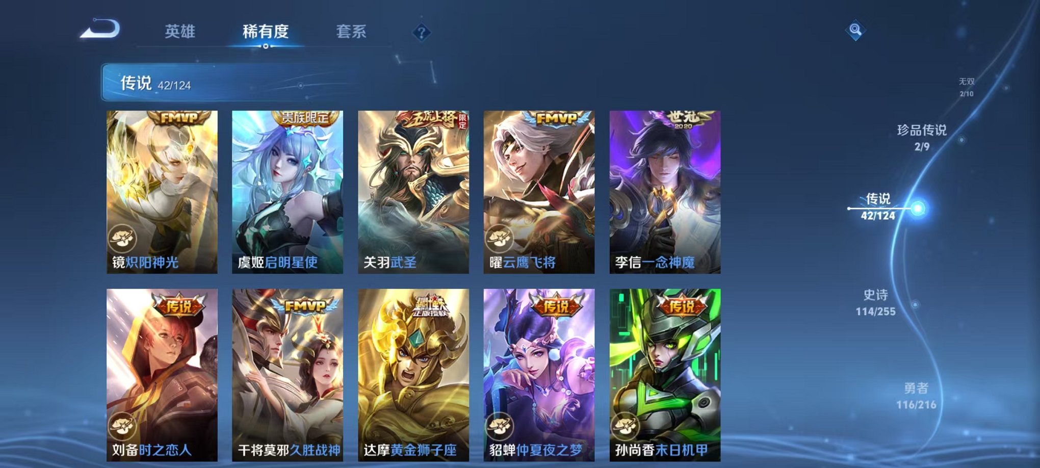 WZCMW3216452王者荣耀账号详情图5 WZCMW3216452王者荣耀账号详情图5