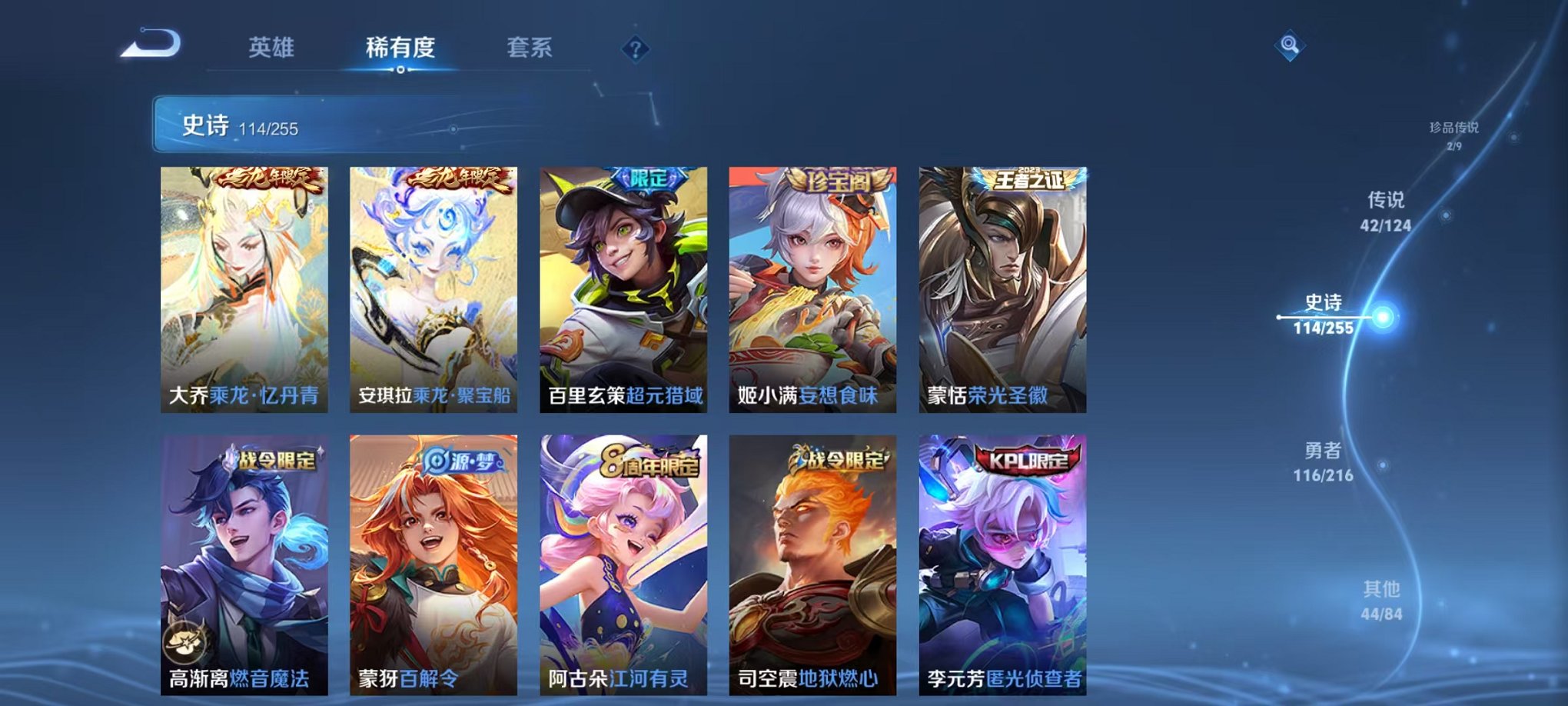WZCMW3216452王者荣耀账号详情图6 WZCMW3216452王者荣耀账号详情图6