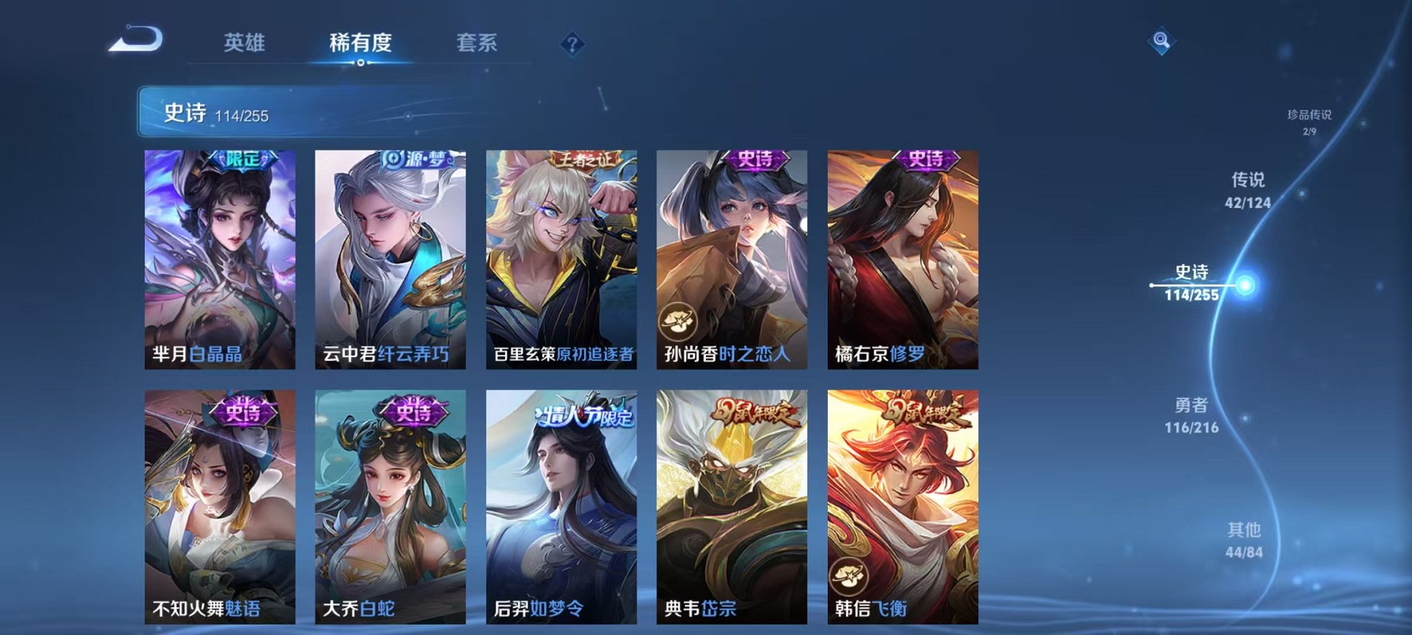 WZCMW3216452王者荣耀账号详情图7 WZCMW3216452王者荣耀账号详情图7