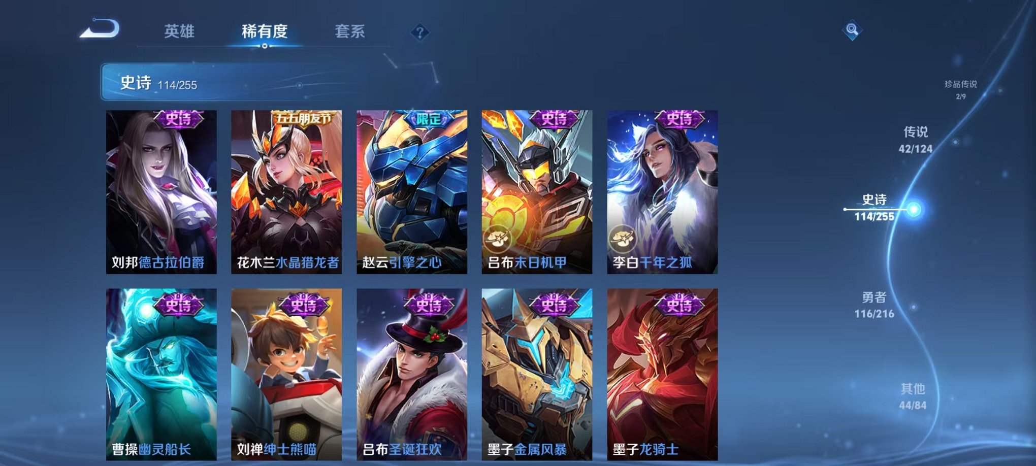 WZCMW3216452王者荣耀账号详情图8 WZCMW3216452王者荣耀账号详情图8