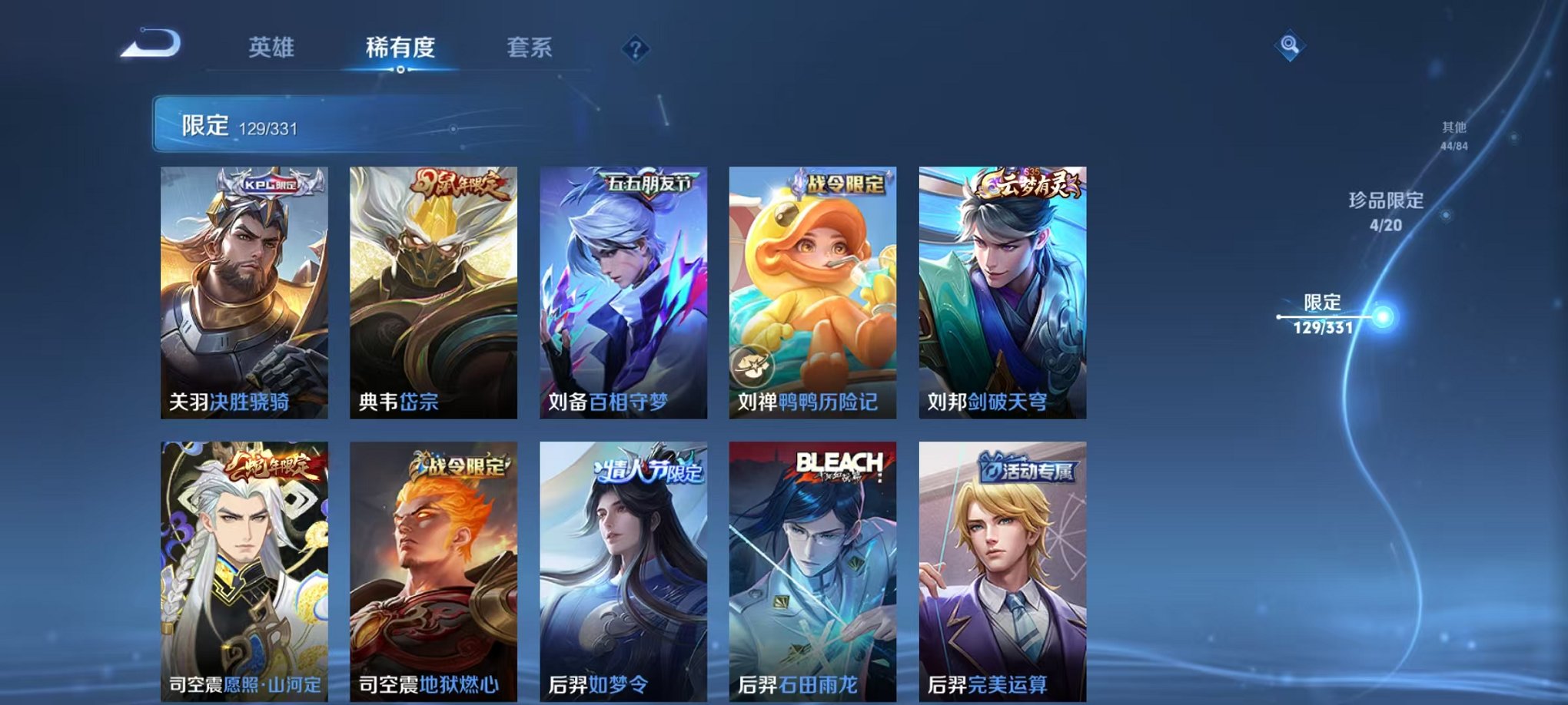 WZCMW3216452王者荣耀账号详情图9 WZCMW3216452王者荣耀账号详情图9