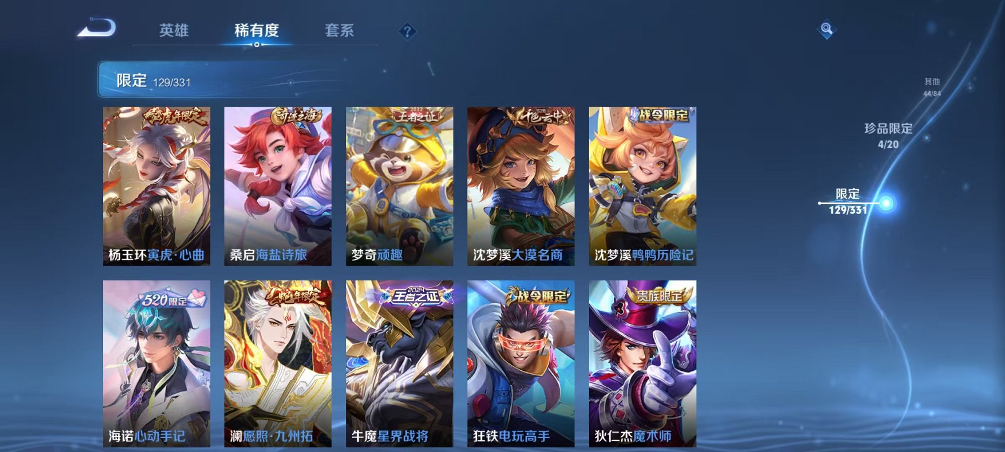WZCMW3216452王者荣耀账号详情图10 WZCMW3216452王者荣耀账号详情图10