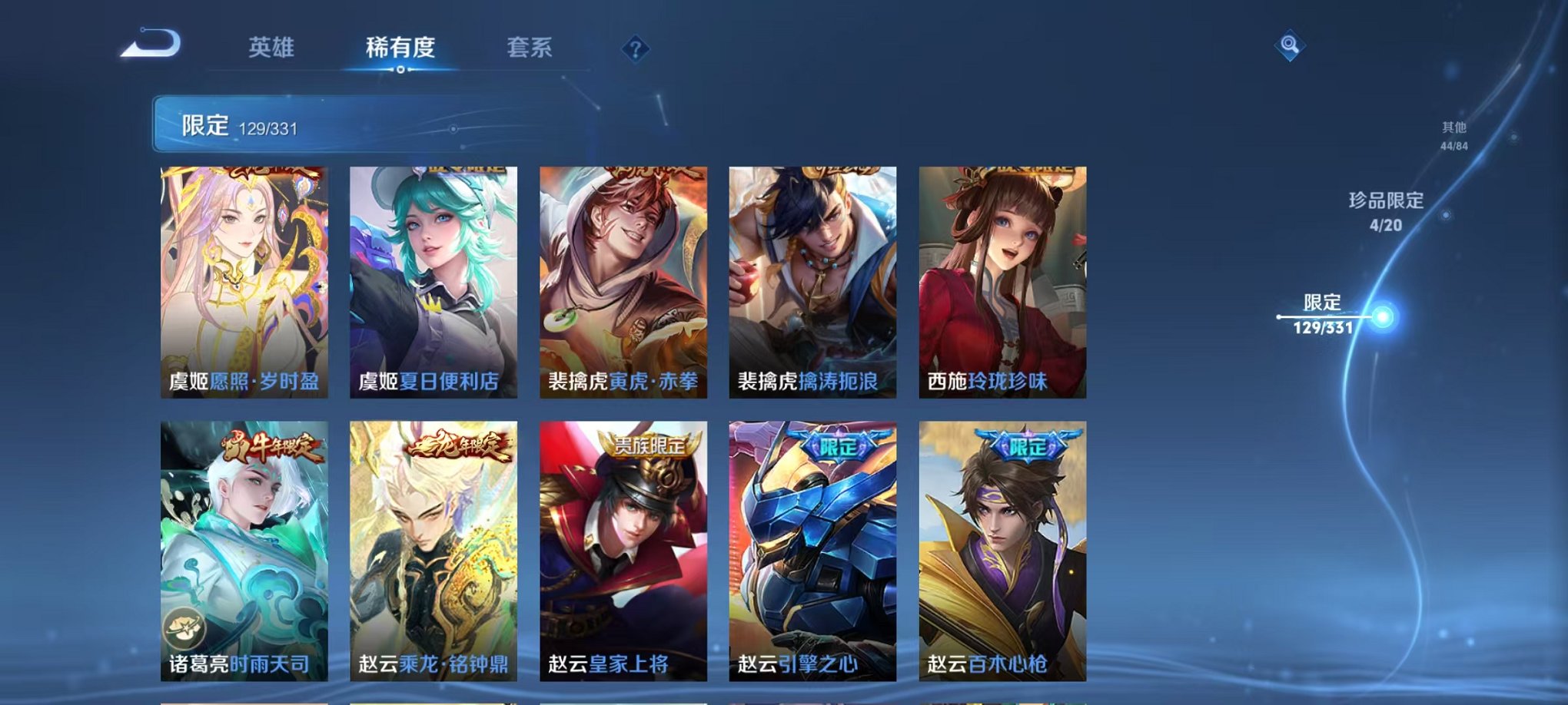 WZCMW3216452王者荣耀账号详情图11 WZCMW3216452王者荣耀账号详情图11