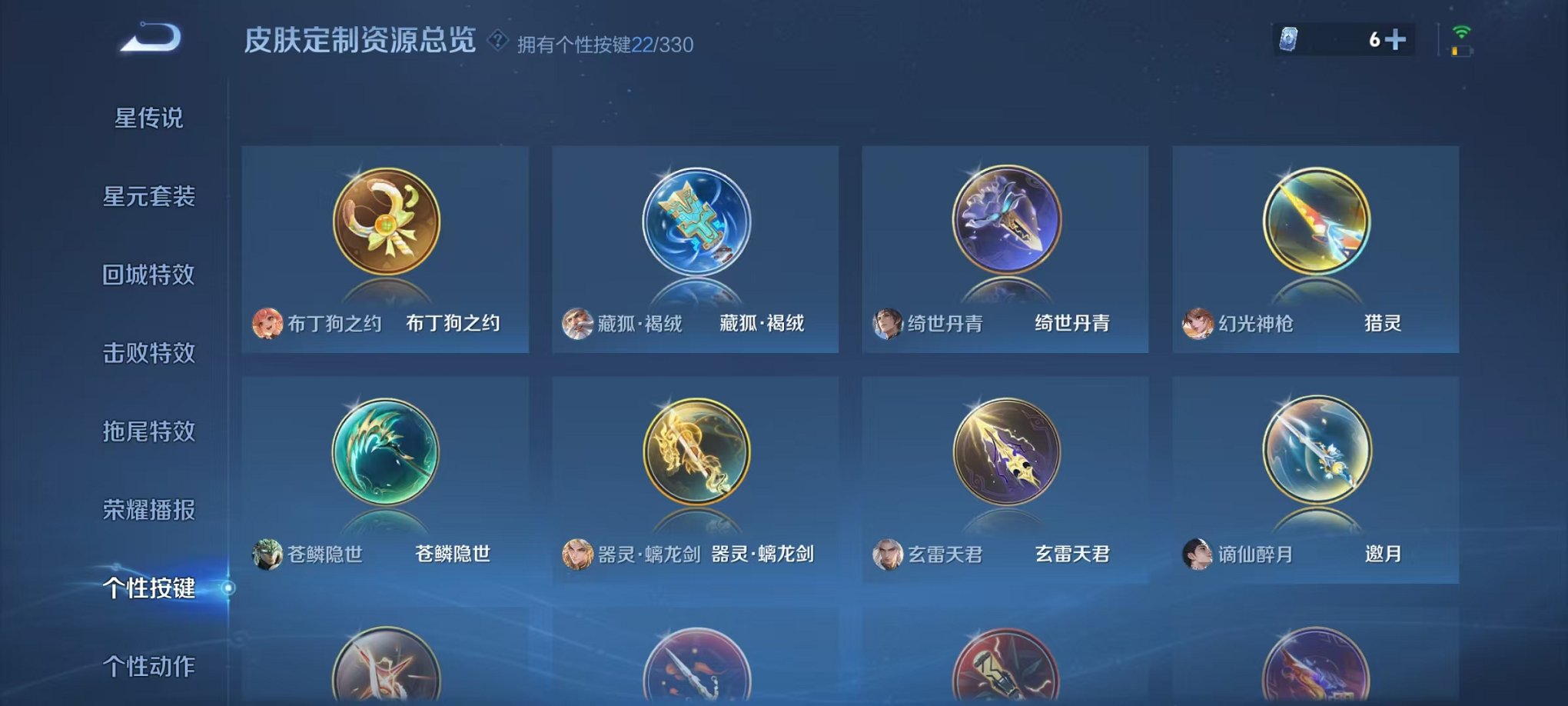 WZCMW3216452王者荣耀账号详情图12 WZCMW3216452王者荣耀账号详情图12