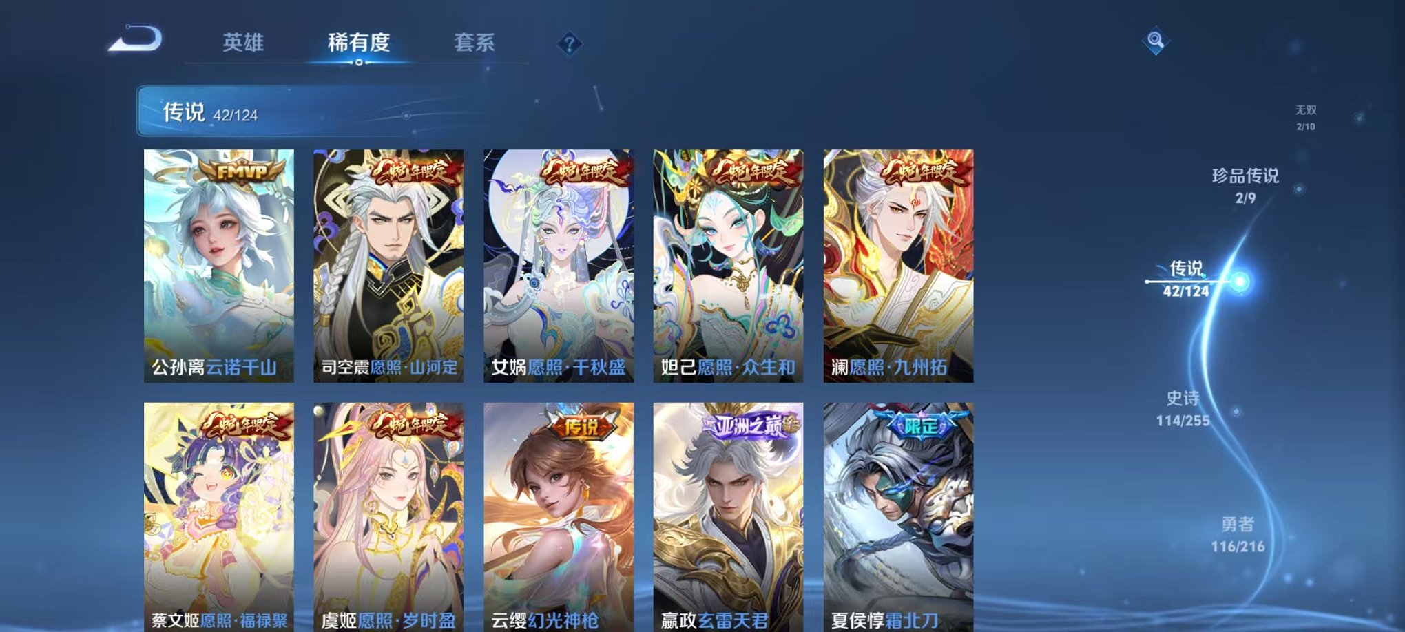 WZCMW3216452王者荣耀账号详情图16 WZCMW3216452王者荣耀账号详情图16