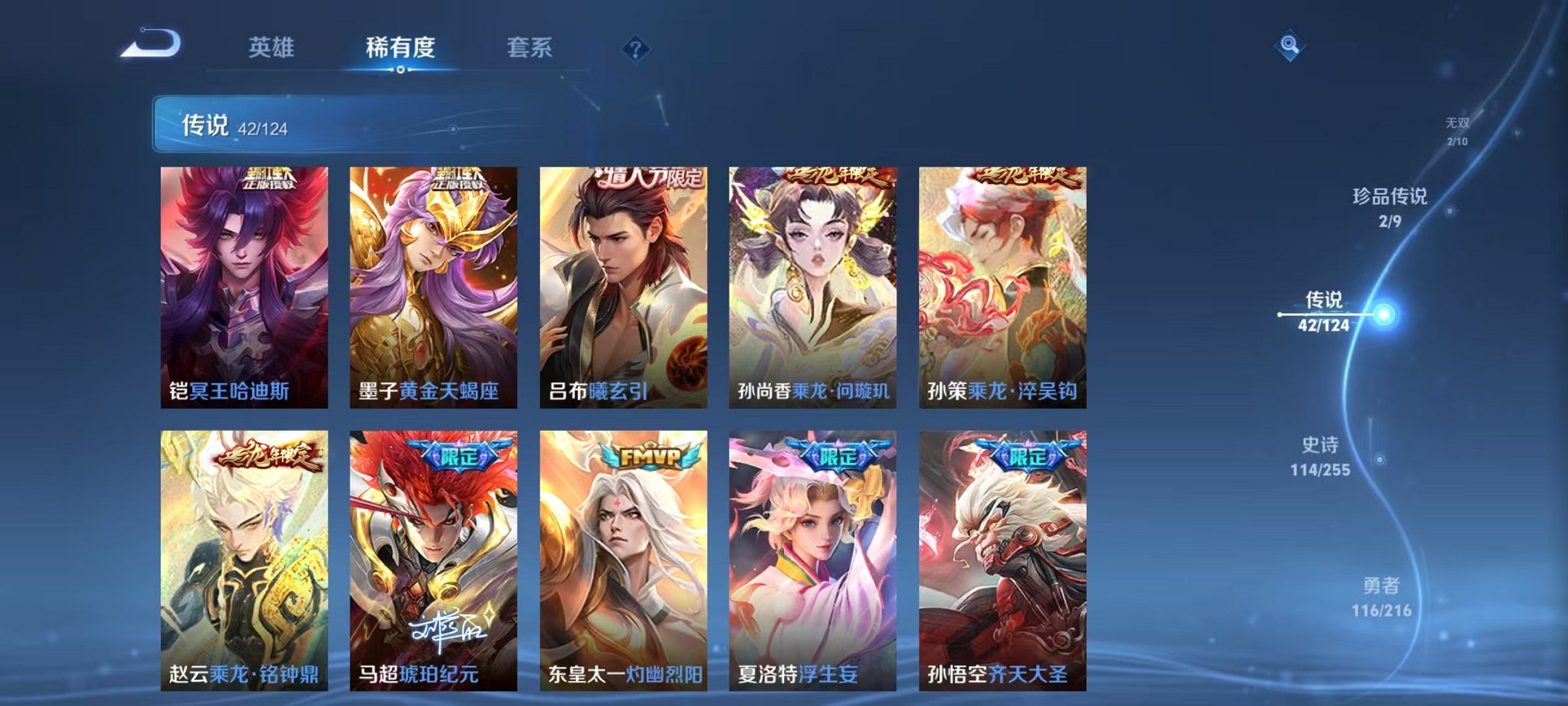 WZCMW3216452王者荣耀账号详情图17 WZCMW3216452王者荣耀账号详情图17