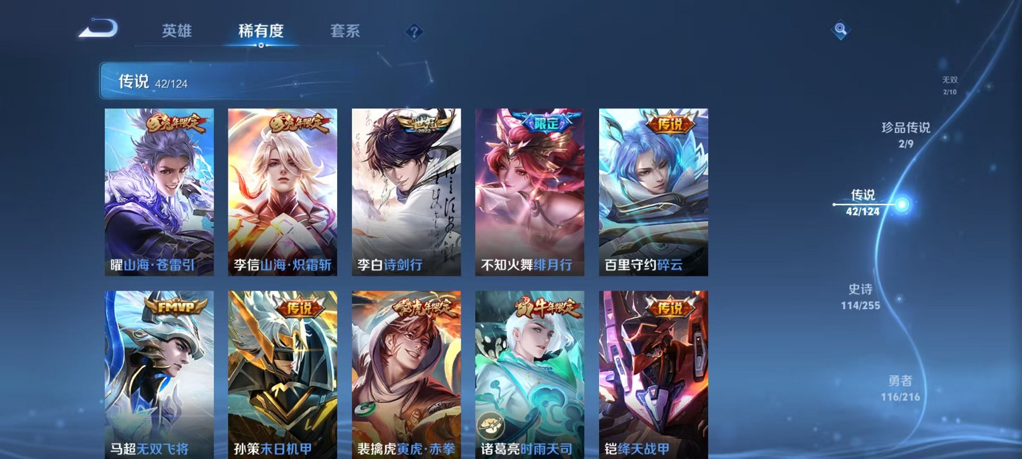 WZCMW3216452王者荣耀账号详情图18 WZCMW3216452王者荣耀账号详情图18