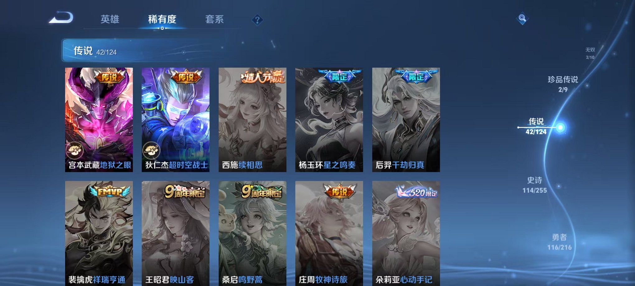 WZCMW3216452王者荣耀账号详情图19 WZCMW3216452王者荣耀账号详情图19