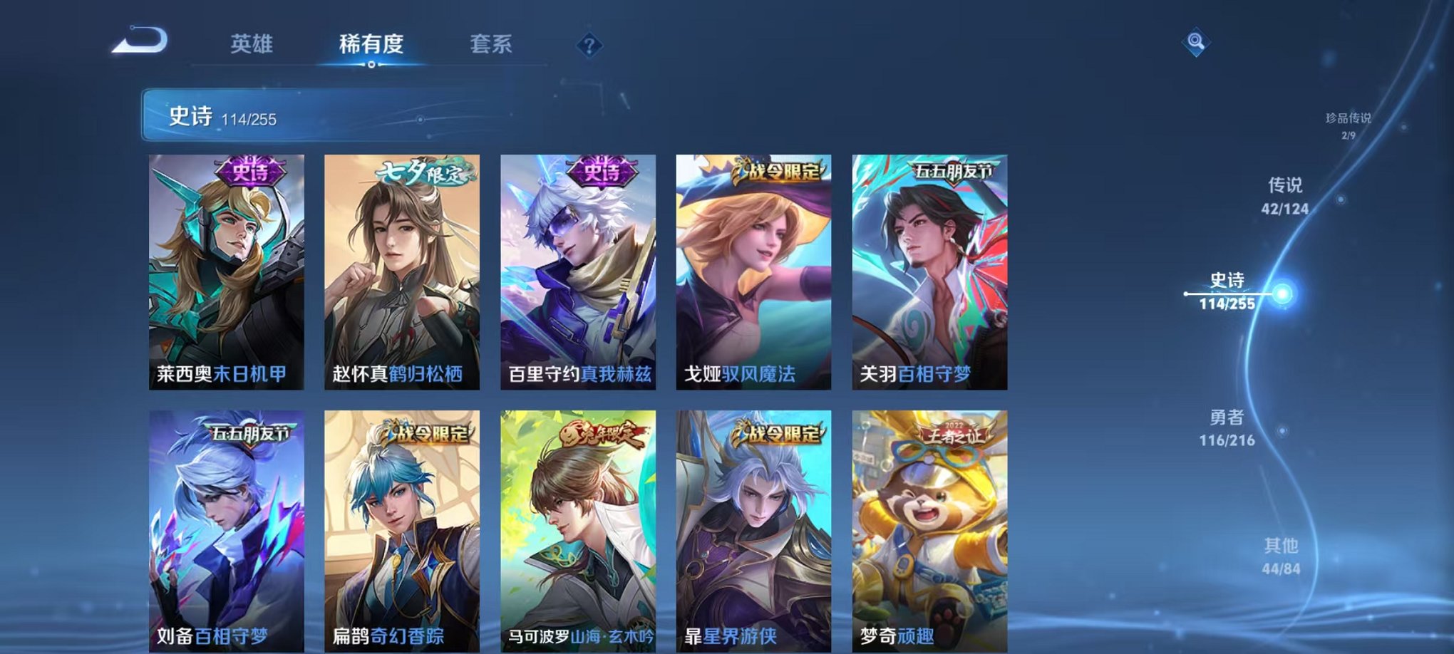 WZCMW3216452王者荣耀账号详情图22 WZCMW3216452王者荣耀账号详情图22