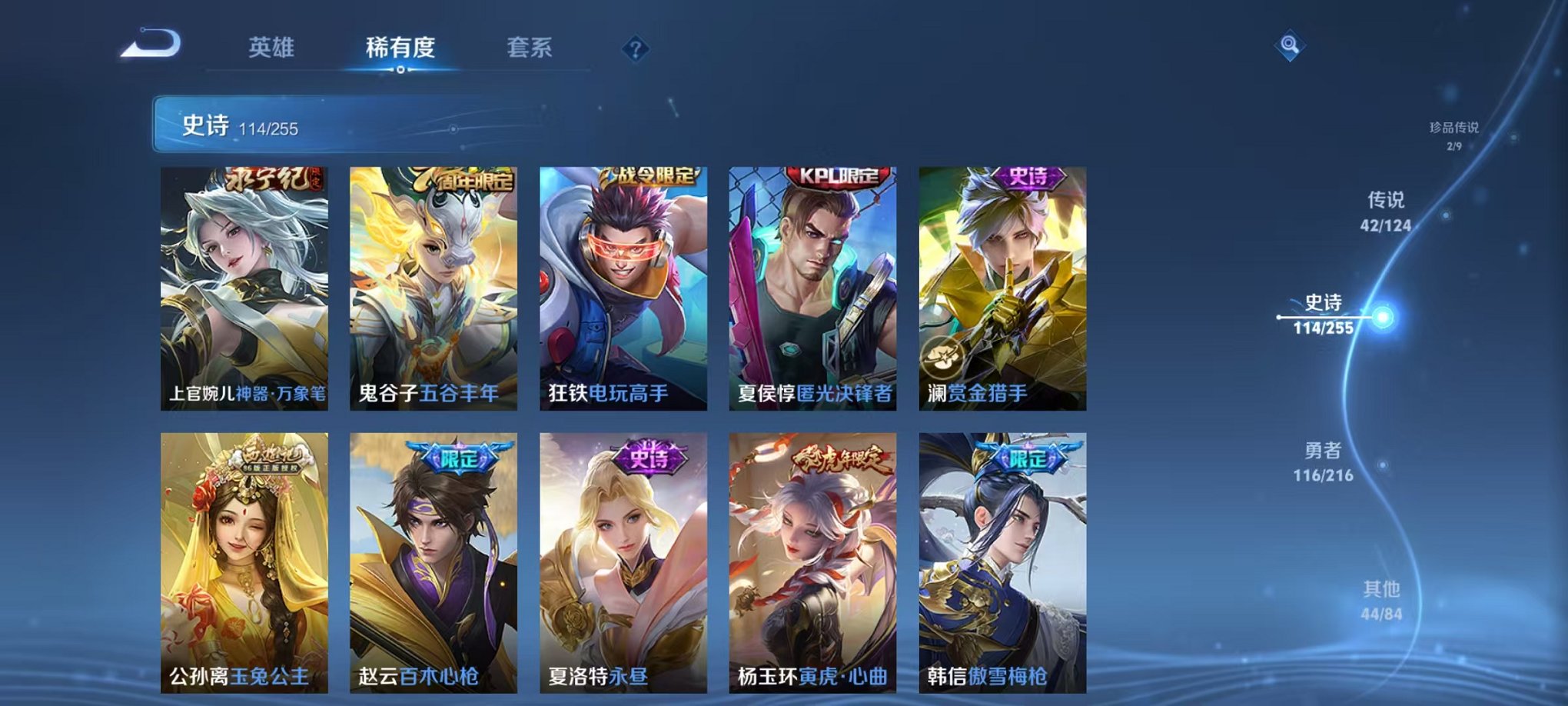 WZCMW3216452王者荣耀账号详情图23 WZCMW3216452王者荣耀账号详情图23