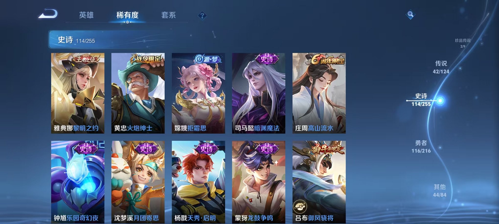 WZCMW3216452王者荣耀账号详情图24 WZCMW3216452王者荣耀账号详情图24