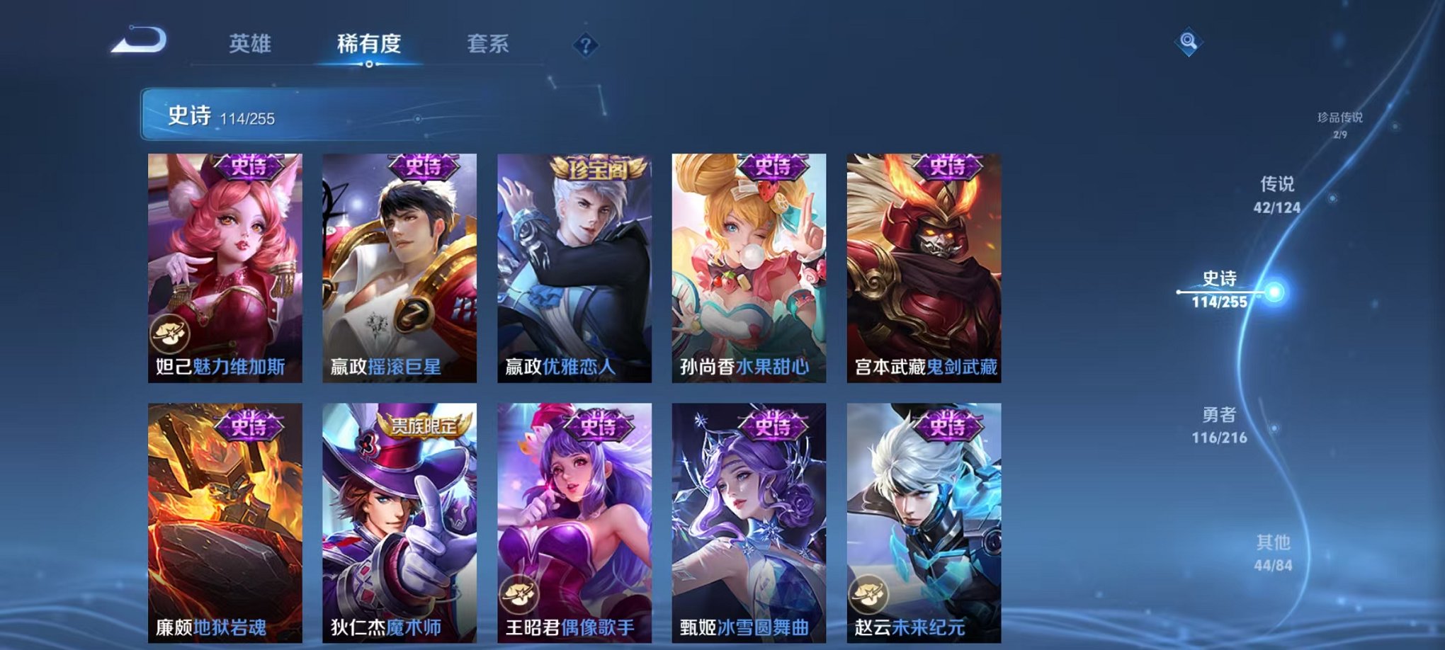 WZCMW3216452王者荣耀账号详情图27 WZCMW3216452王者荣耀账号详情图27