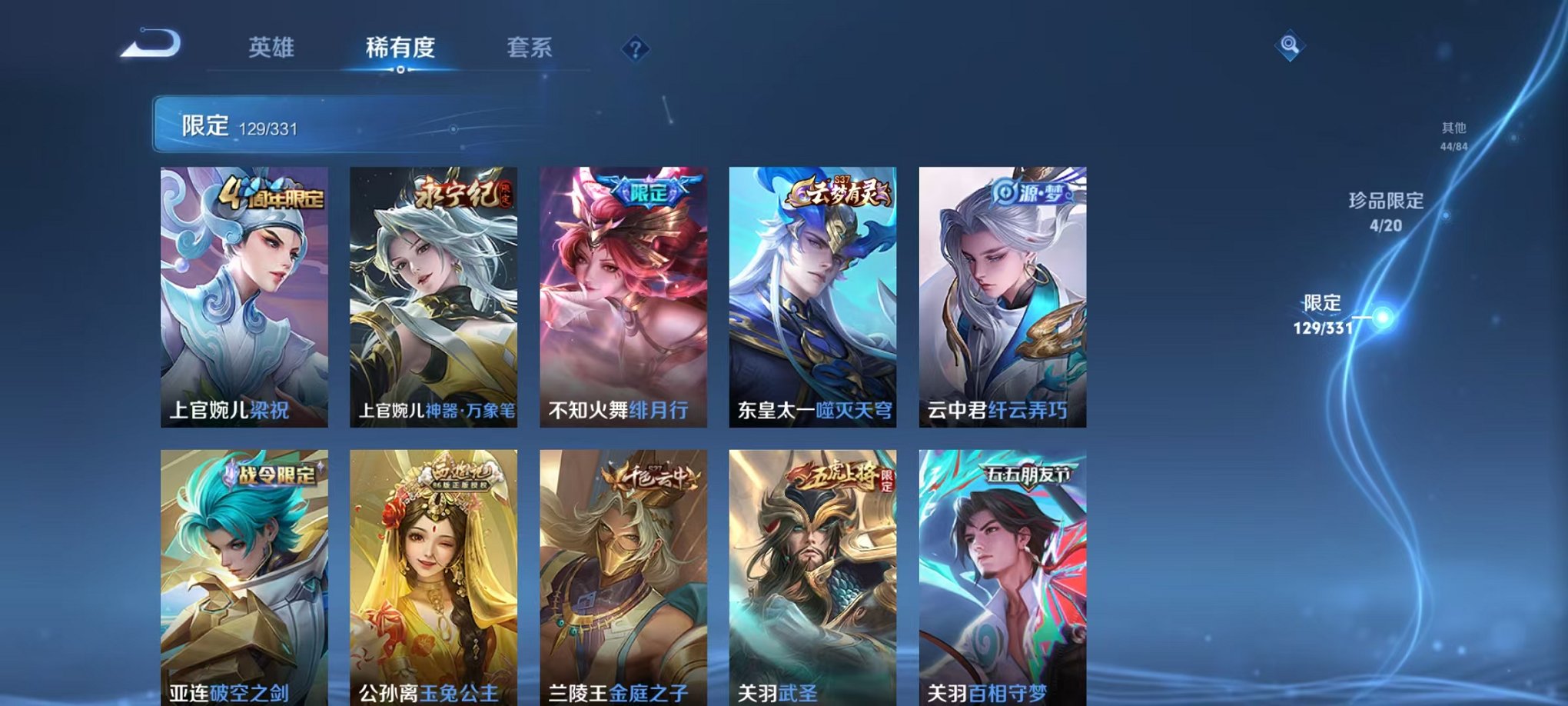 WZCMW3216452王者荣耀账号详情图28 WZCMW3216452王者荣耀账号详情图28