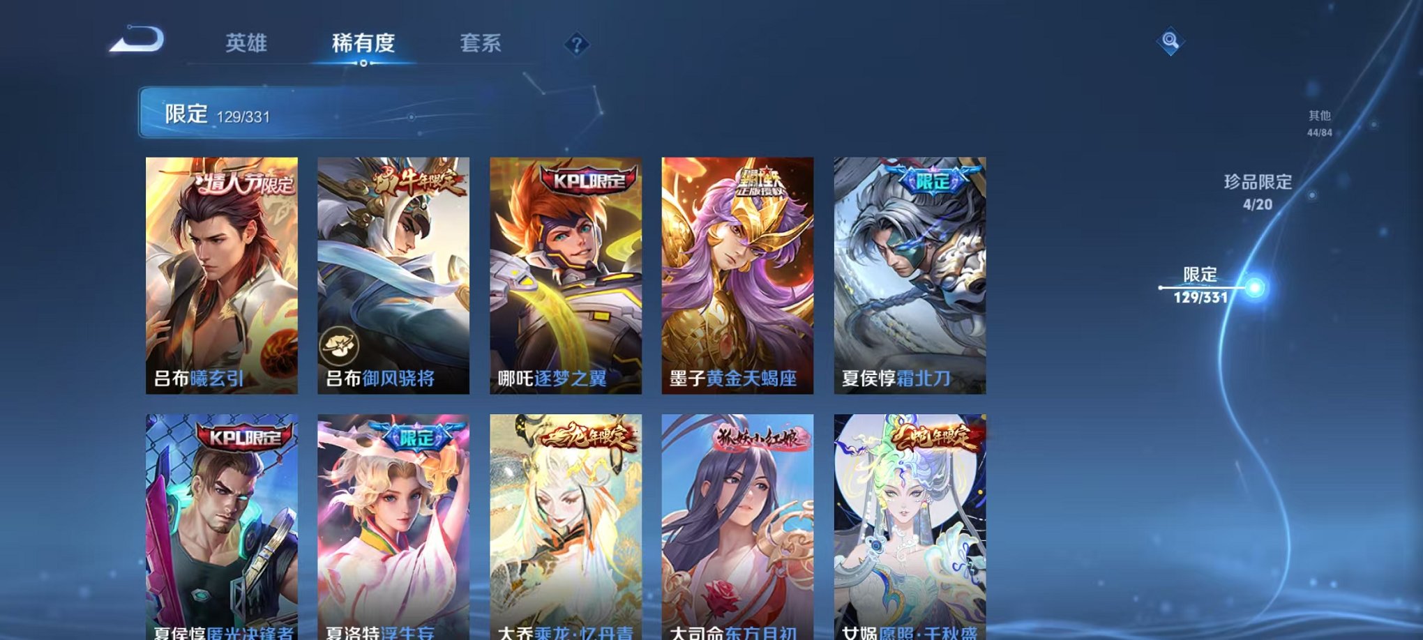 WZCMW3216452王者荣耀账号详情图29 WZCMW3216452王者荣耀账号详情图29
