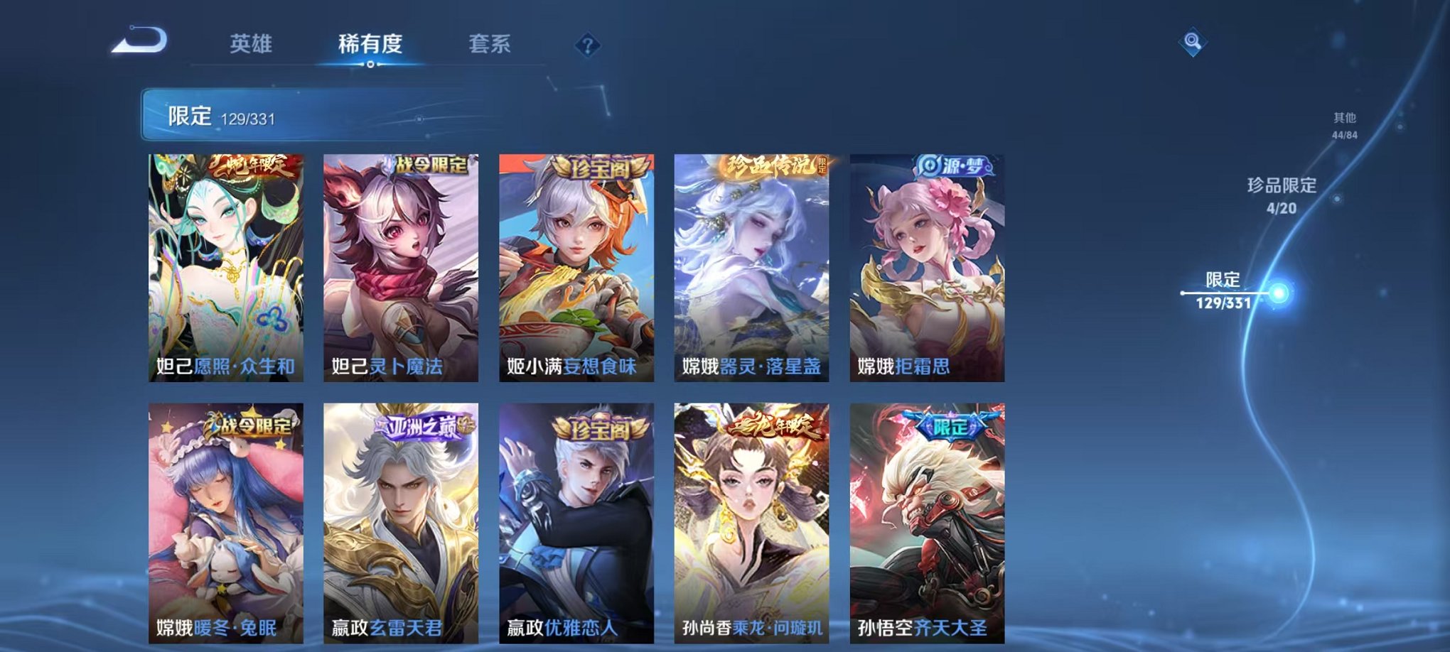 WZCMW3216452王者荣耀账号详情图30 WZCMW3216452王者荣耀账号详情图30