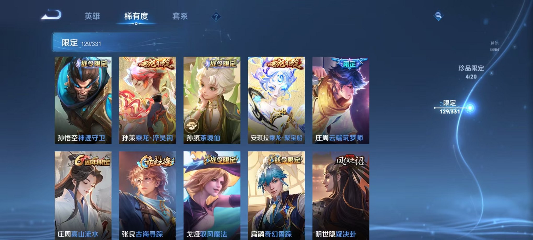 WZCMW3216452王者荣耀账号详情图31 WZCMW3216452王者荣耀账号详情图31