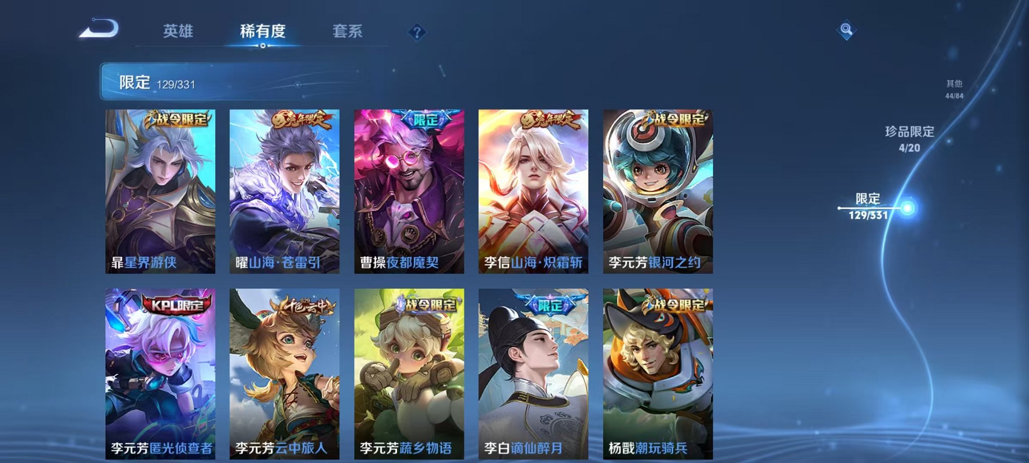WZCMW3216452王者荣耀账号详情图32 WZCMW3216452王者荣耀账号详情图32