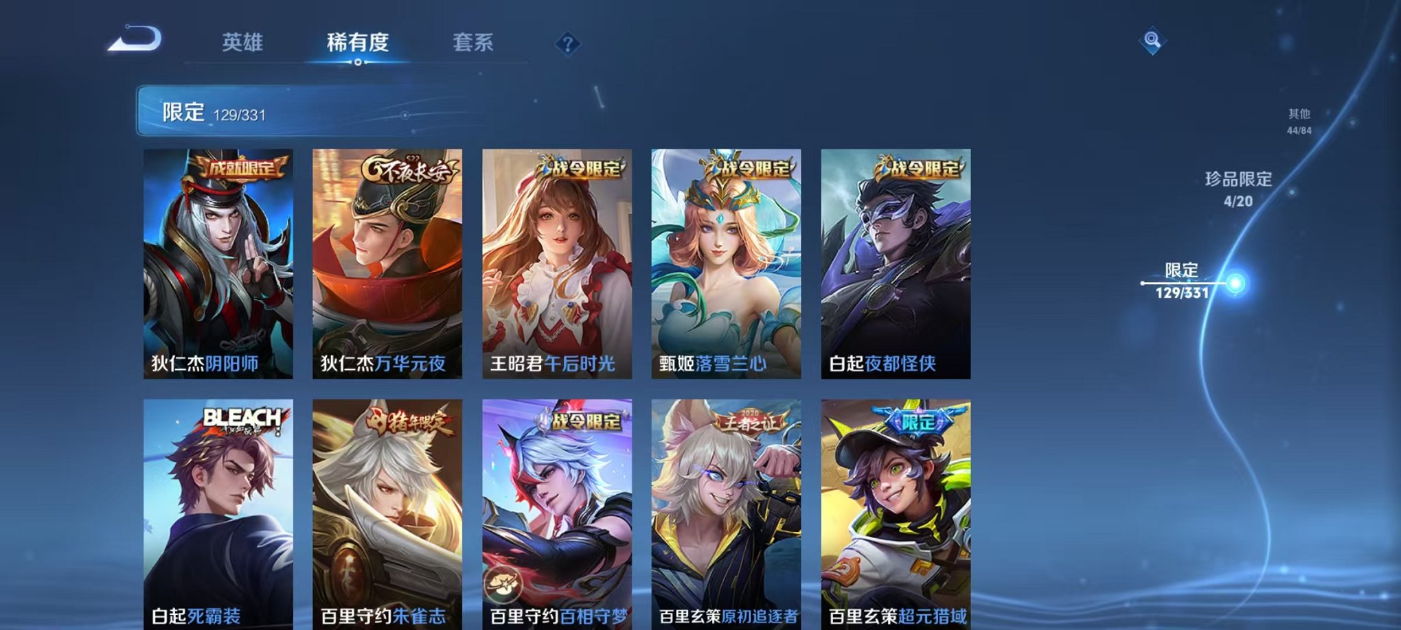 WZCMW3216452王者荣耀账号详情图33 WZCMW3216452王者荣耀账号详情图33