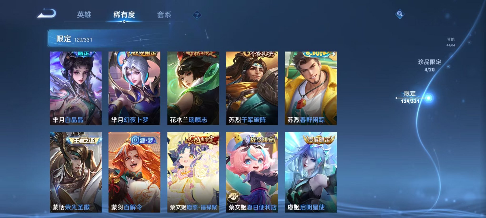 WZCMW3216452王者荣耀账号详情图34 WZCMW3216452王者荣耀账号详情图34