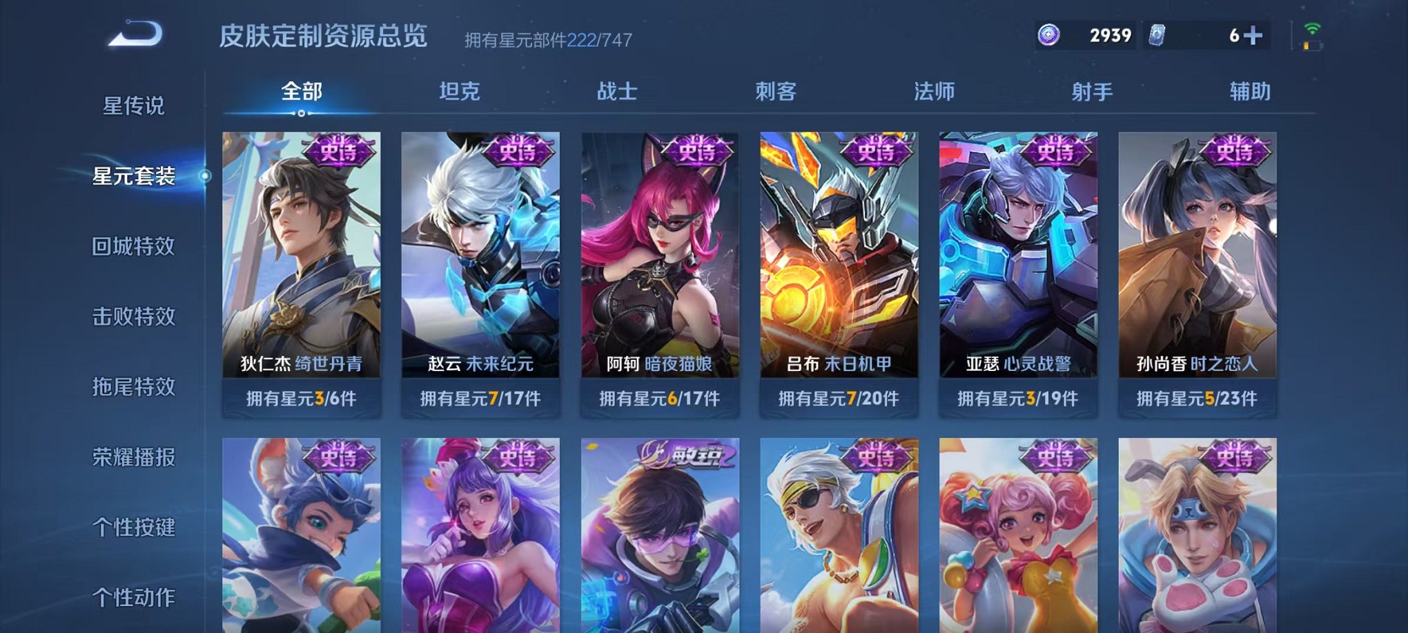 WZCMW3216452王者荣耀账号详情图36 WZCMW3216452王者荣耀账号详情图36