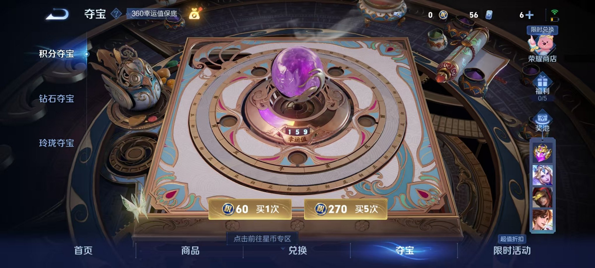 WZCMW3216452王者荣耀账号详情图39 WZCMW3216452王者荣耀账号详情图39