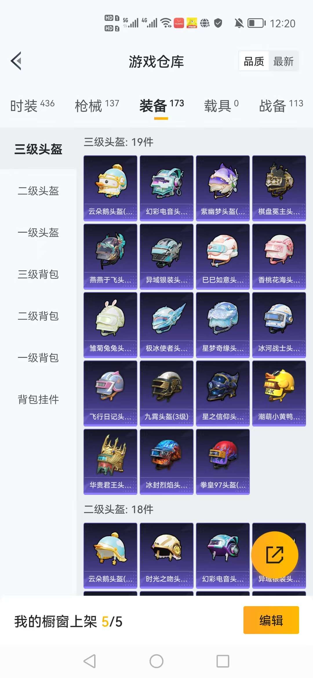 HPCMW3305774和平精英账号详情图12 HPCMW3305774和平精英账号详情图12