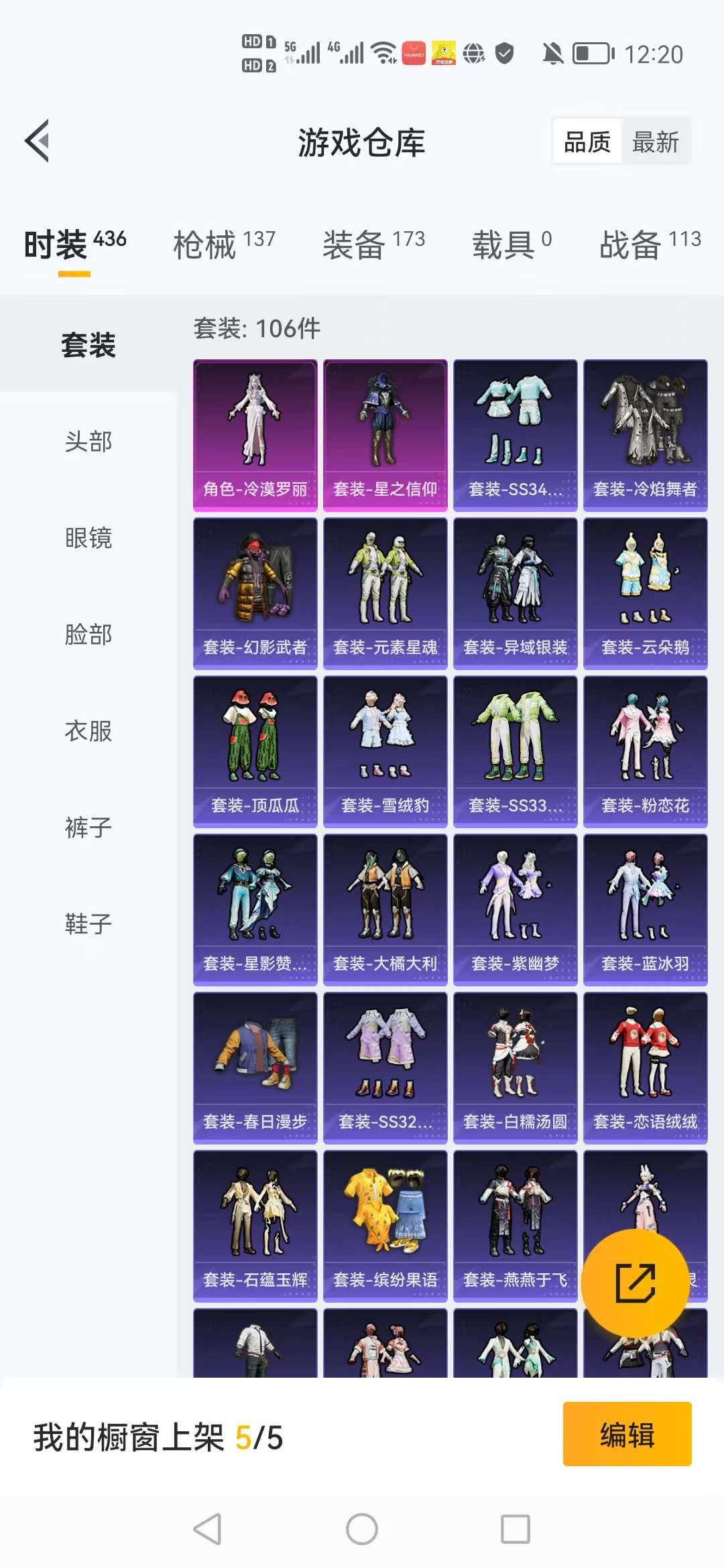 HPCMW3305774和平精英账号详情图32 HPCMW3305774和平精英账号详情图32