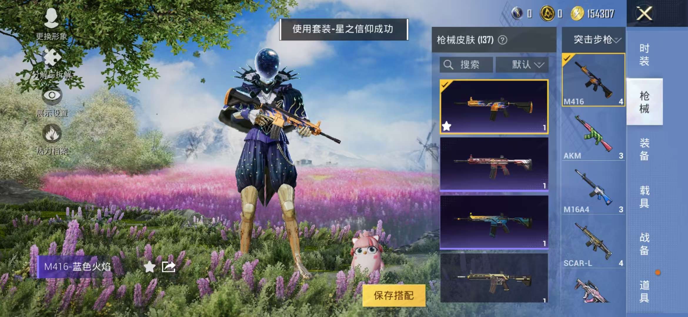 HPCMW3305774和平精英账号详情图20 HPCMW3305774和平精英账号详情图20