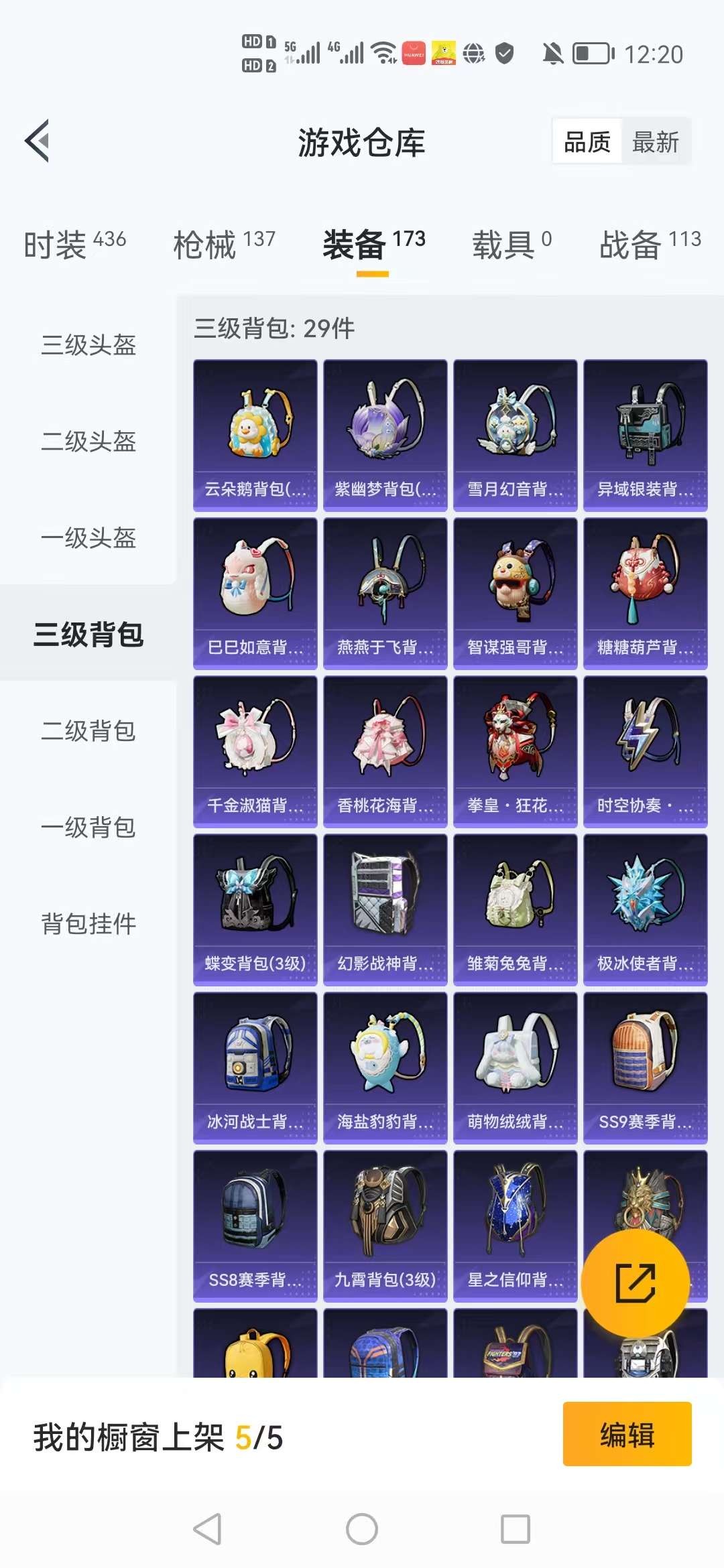 HPCMW3305774和平精英账号详情图34 HPCMW3305774和平精英账号详情图34