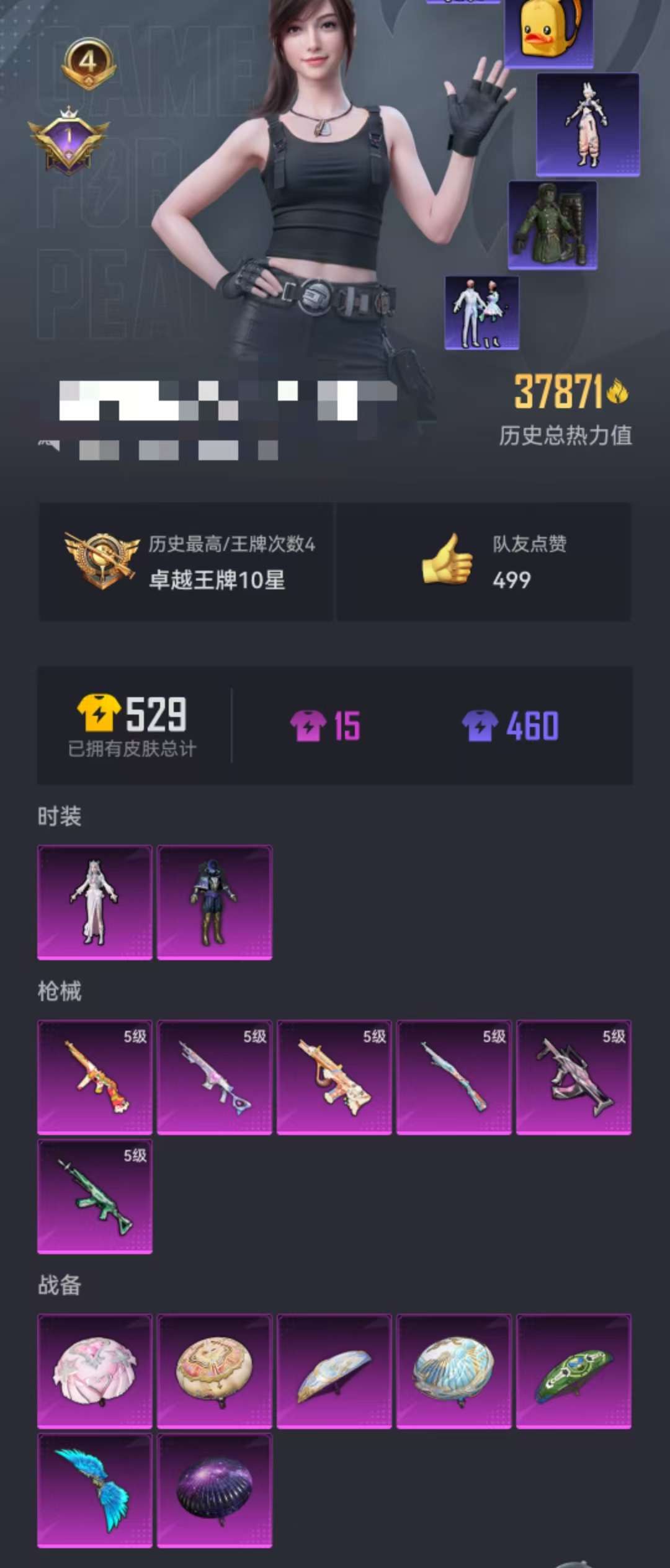 HPCMW3305774和平精英账号详情图36 HPCMW3305774和平精英账号详情图36