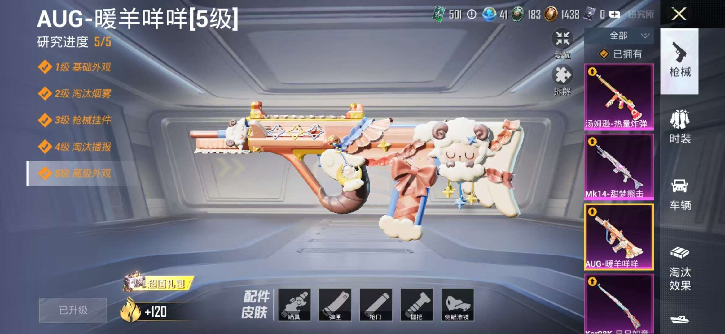 HPCMW3305774和平精英账号详情图4 HPCMW3305774和平精英账号详情图4