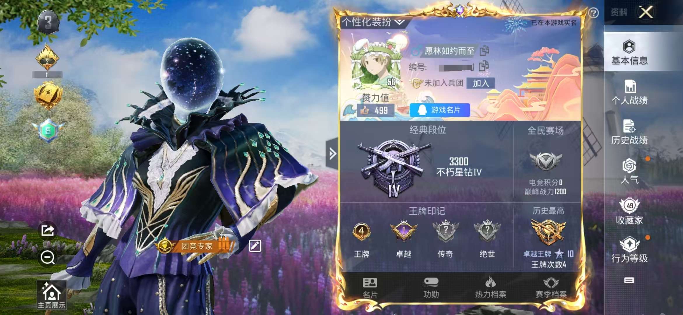 HPCMW3305774和平精英账号详情图2 HPCMW3305774和平精英账号详情图2