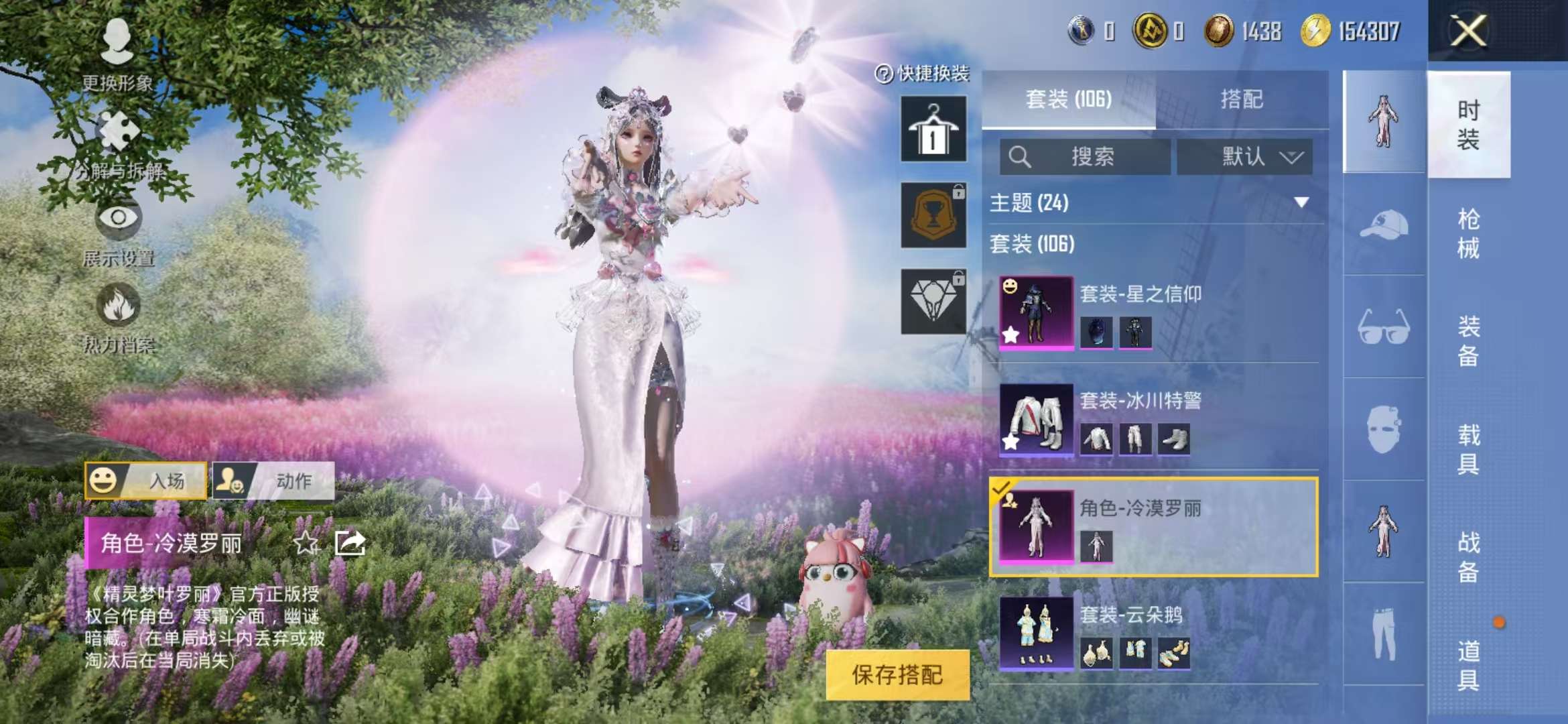 HPCMW3305774和平精英账号详情图5 HPCMW3305774和平精英账号详情图5