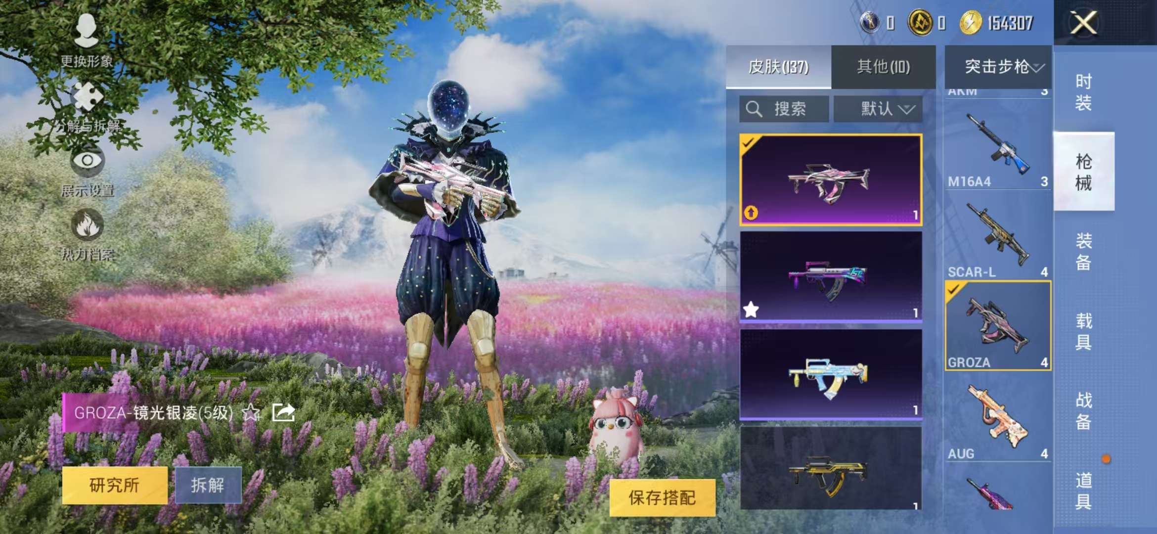 HPCMW3305774和平精英账号详情图7 HPCMW3305774和平精英账号详情图7