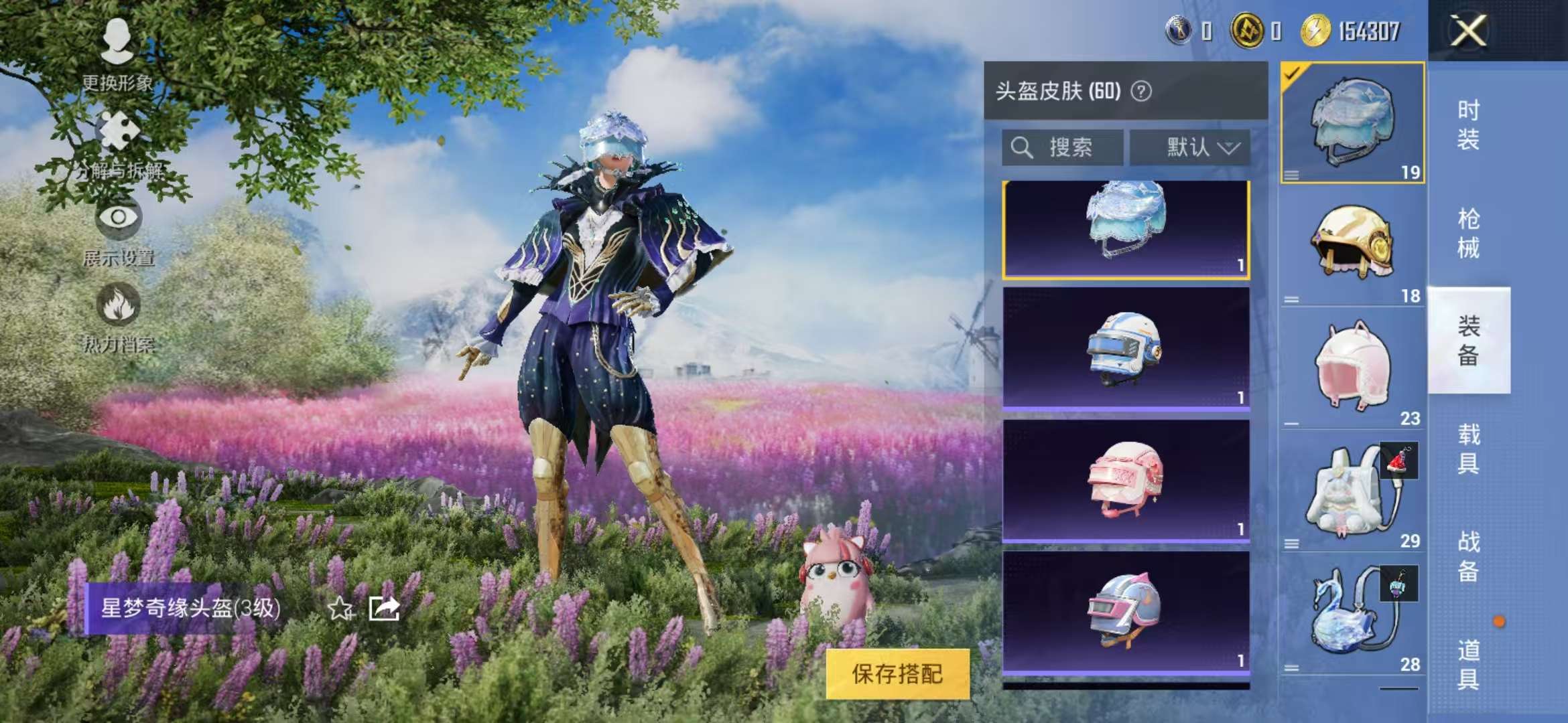 HPCMW3305774和平精英账号详情图9 HPCMW3305774和平精英账号详情图9